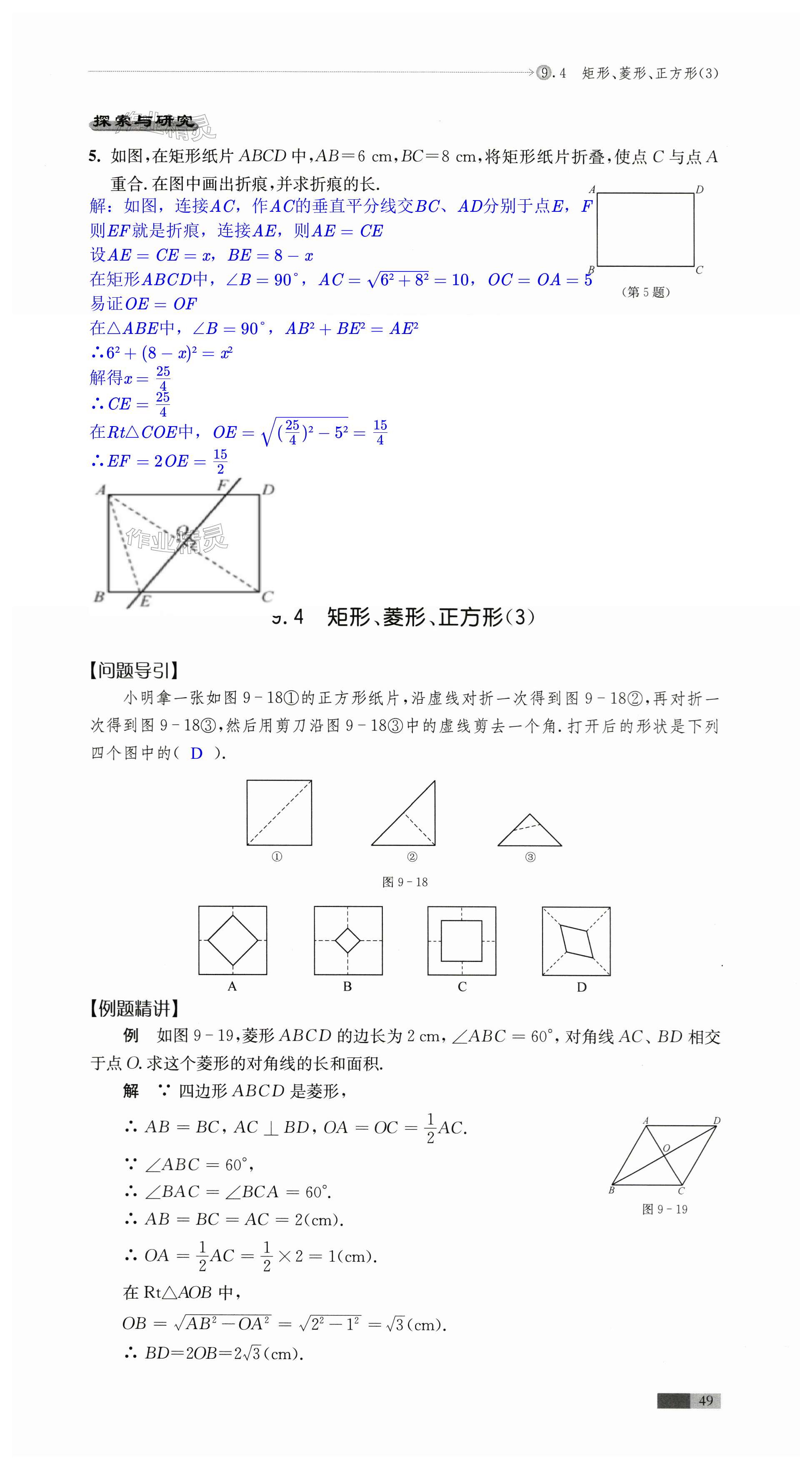 第49頁