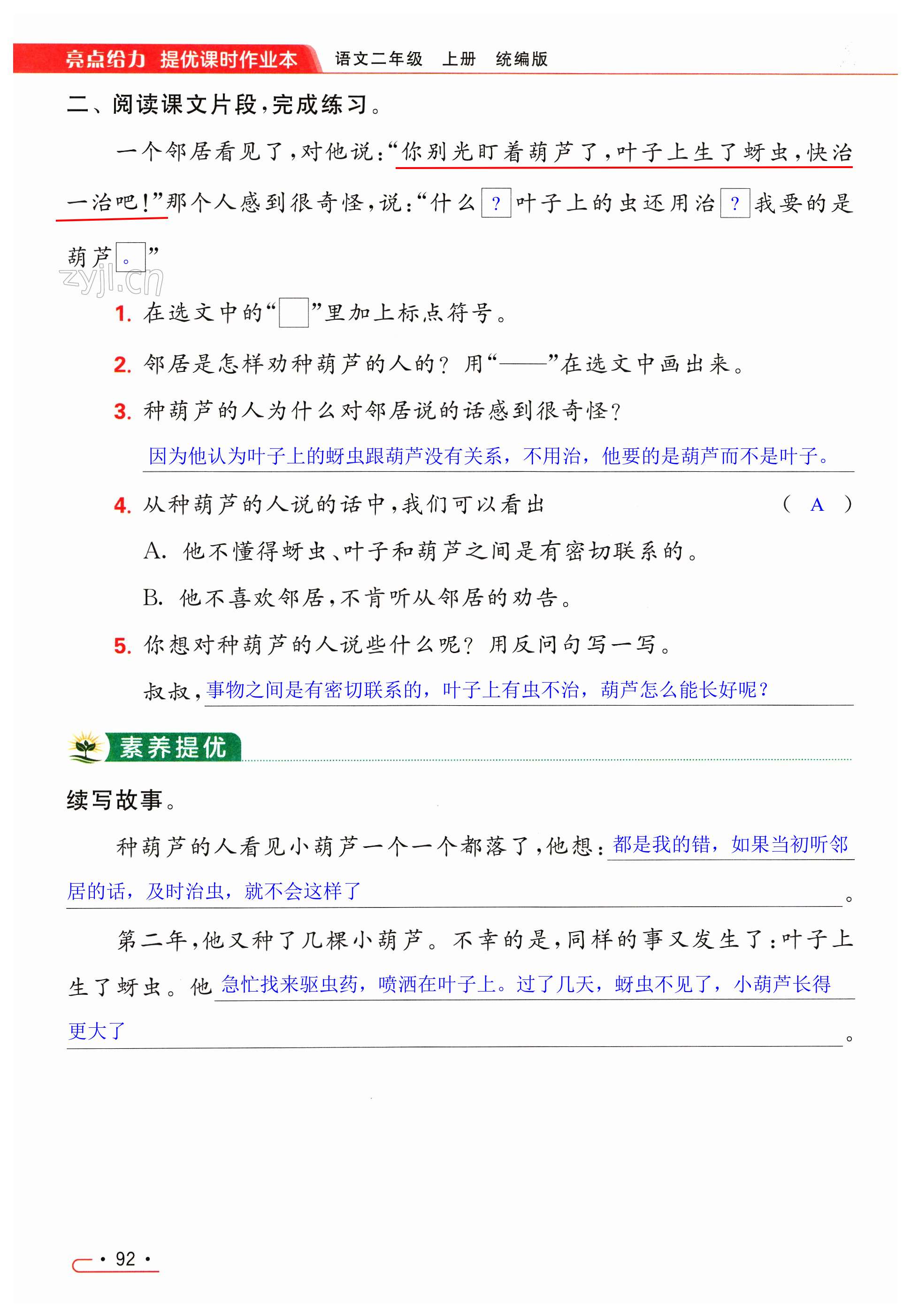 第92页