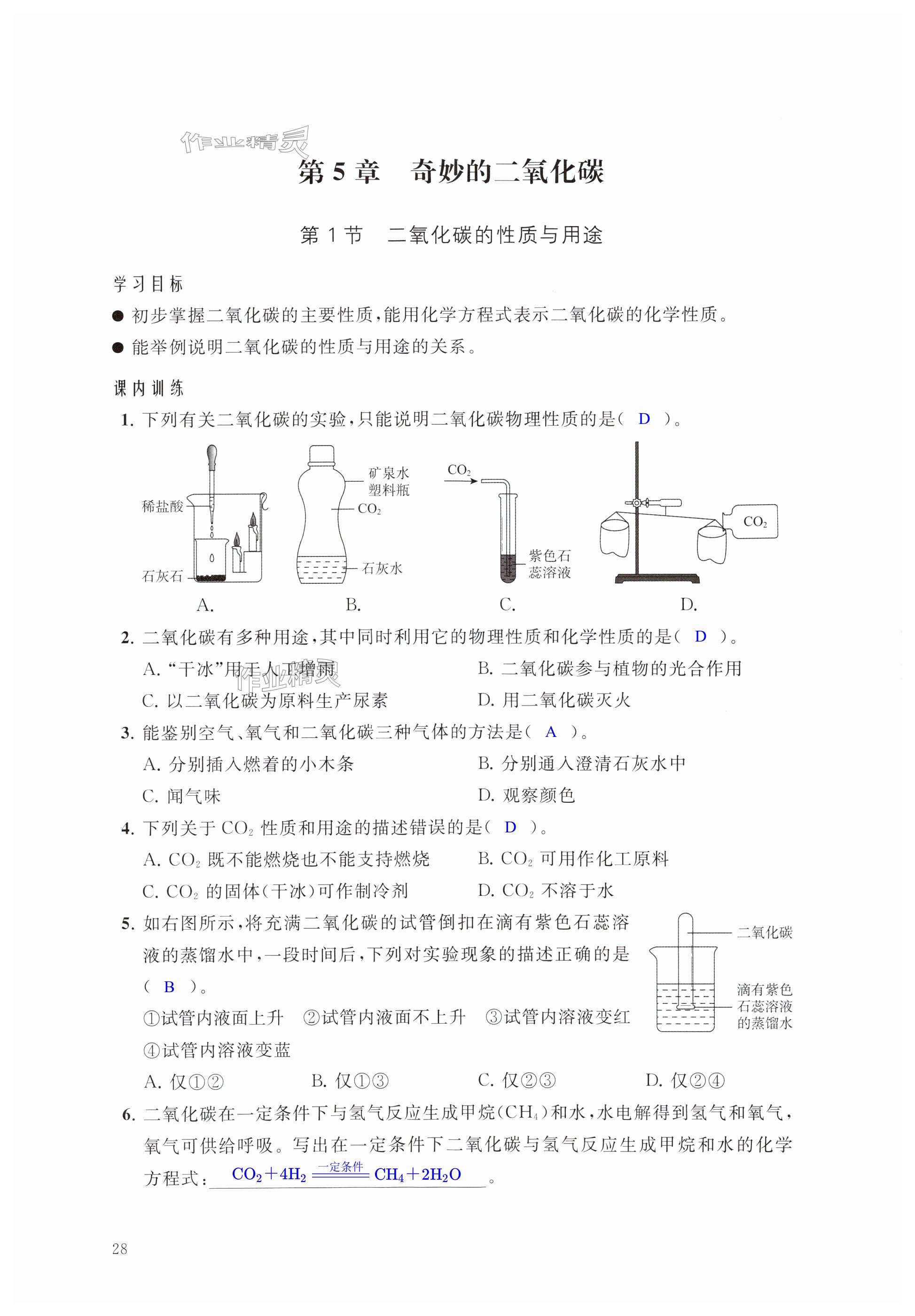 第28頁