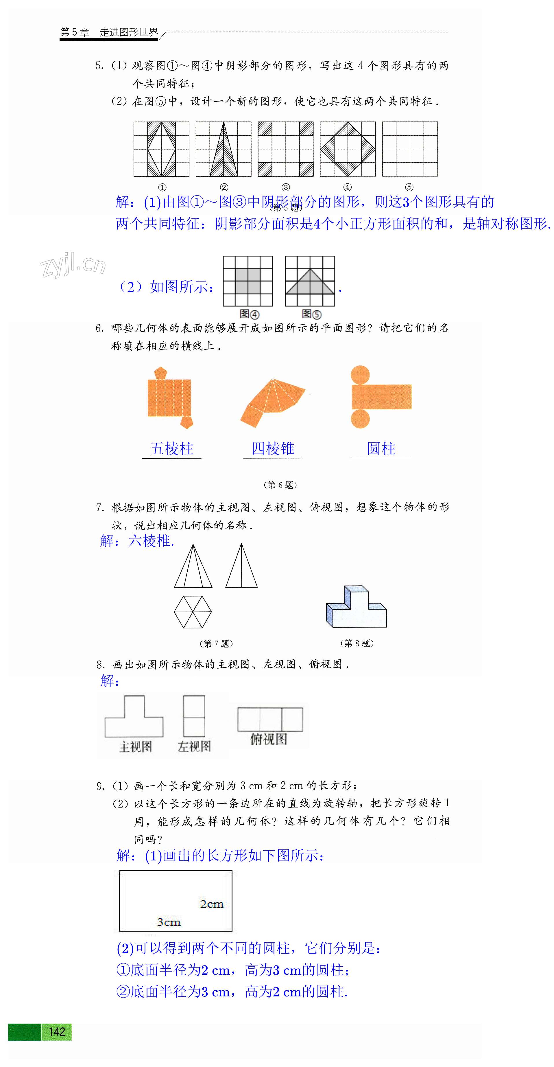 第142頁