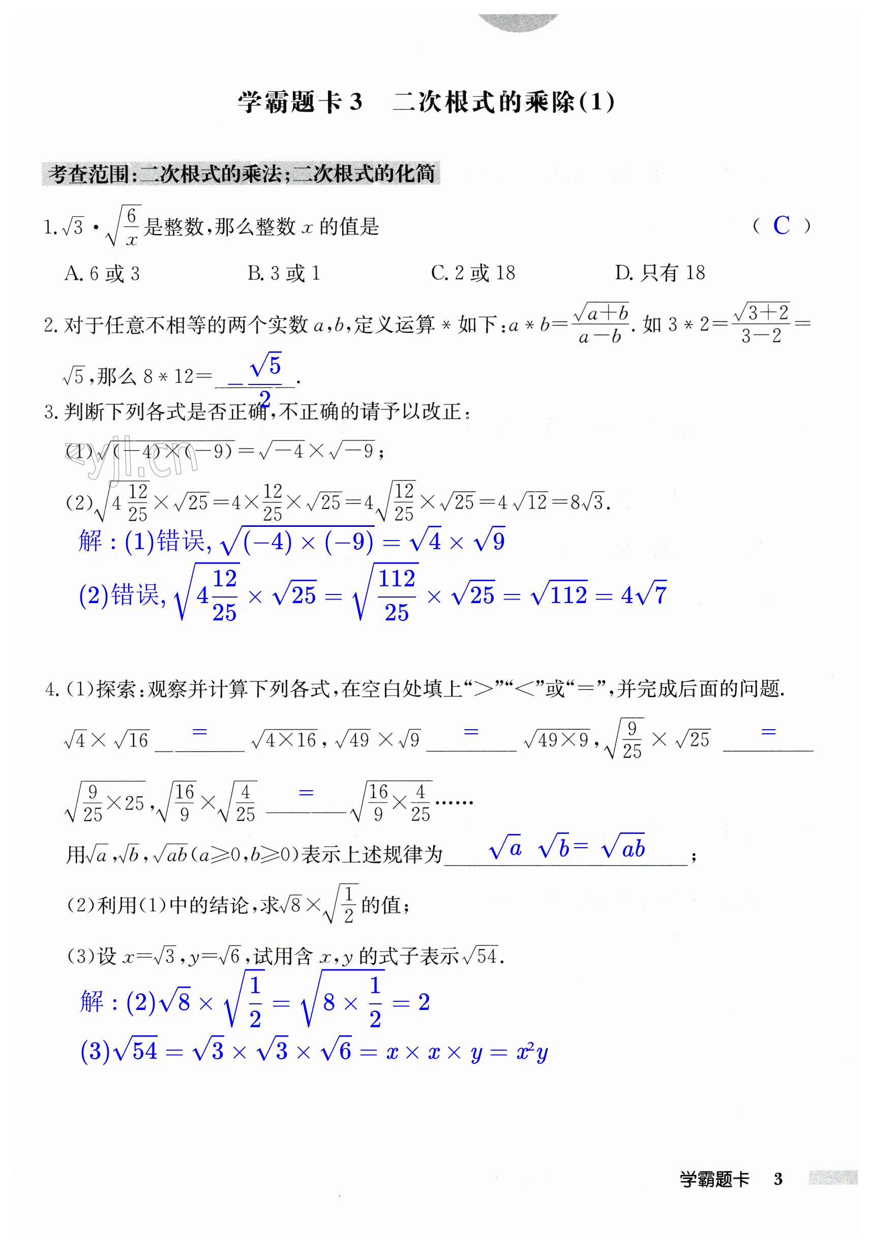 第3页