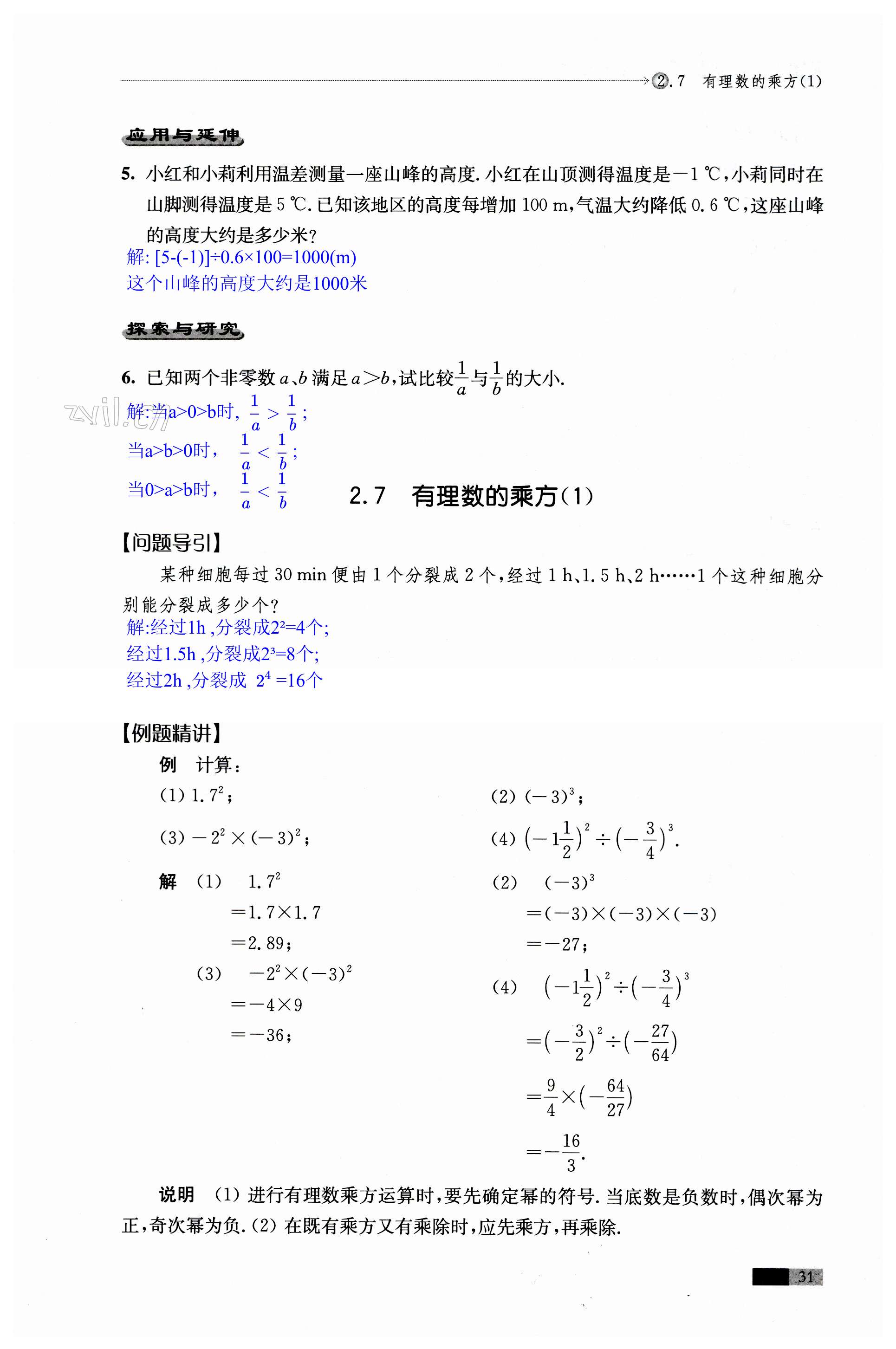 第31頁