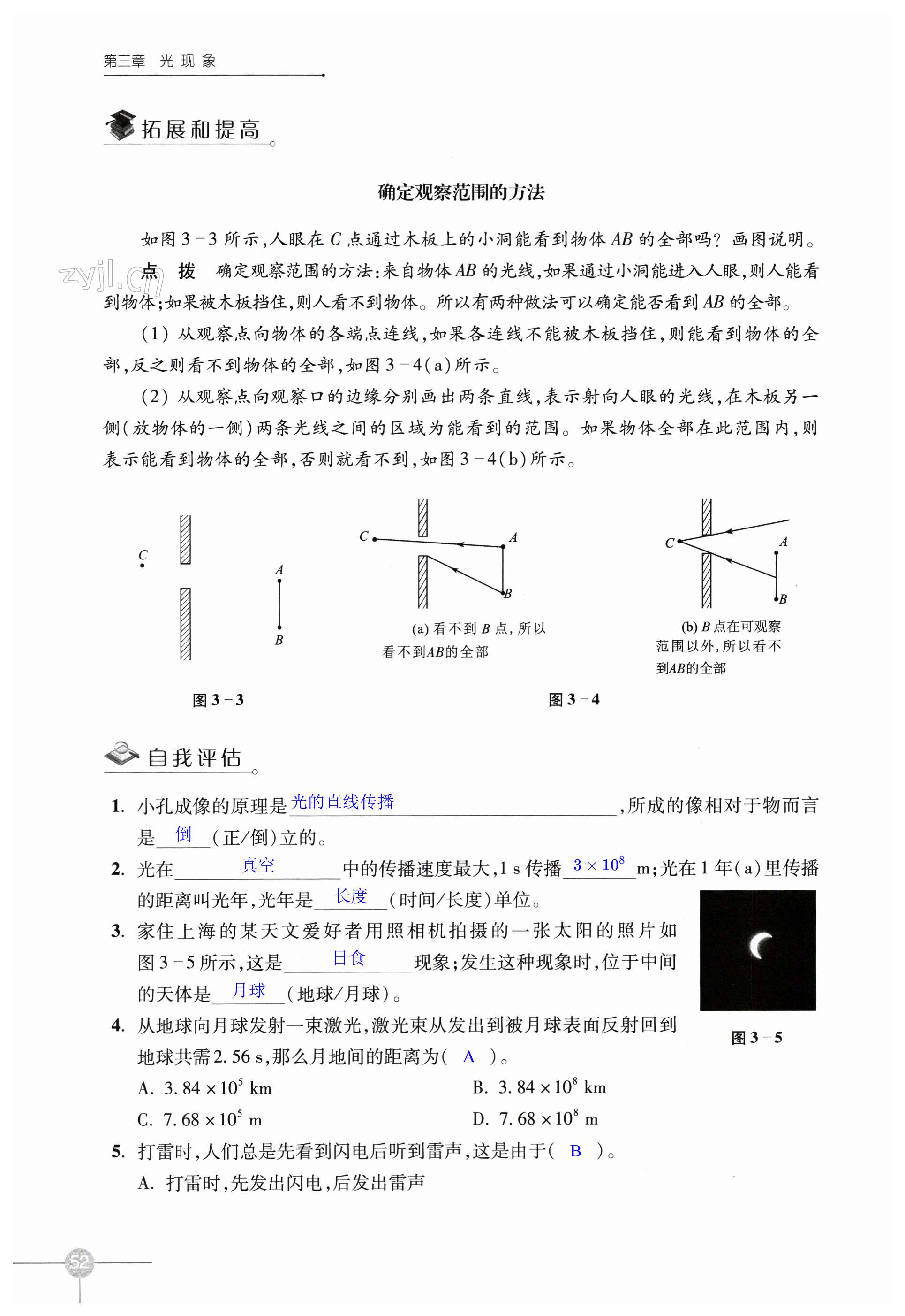 第52頁