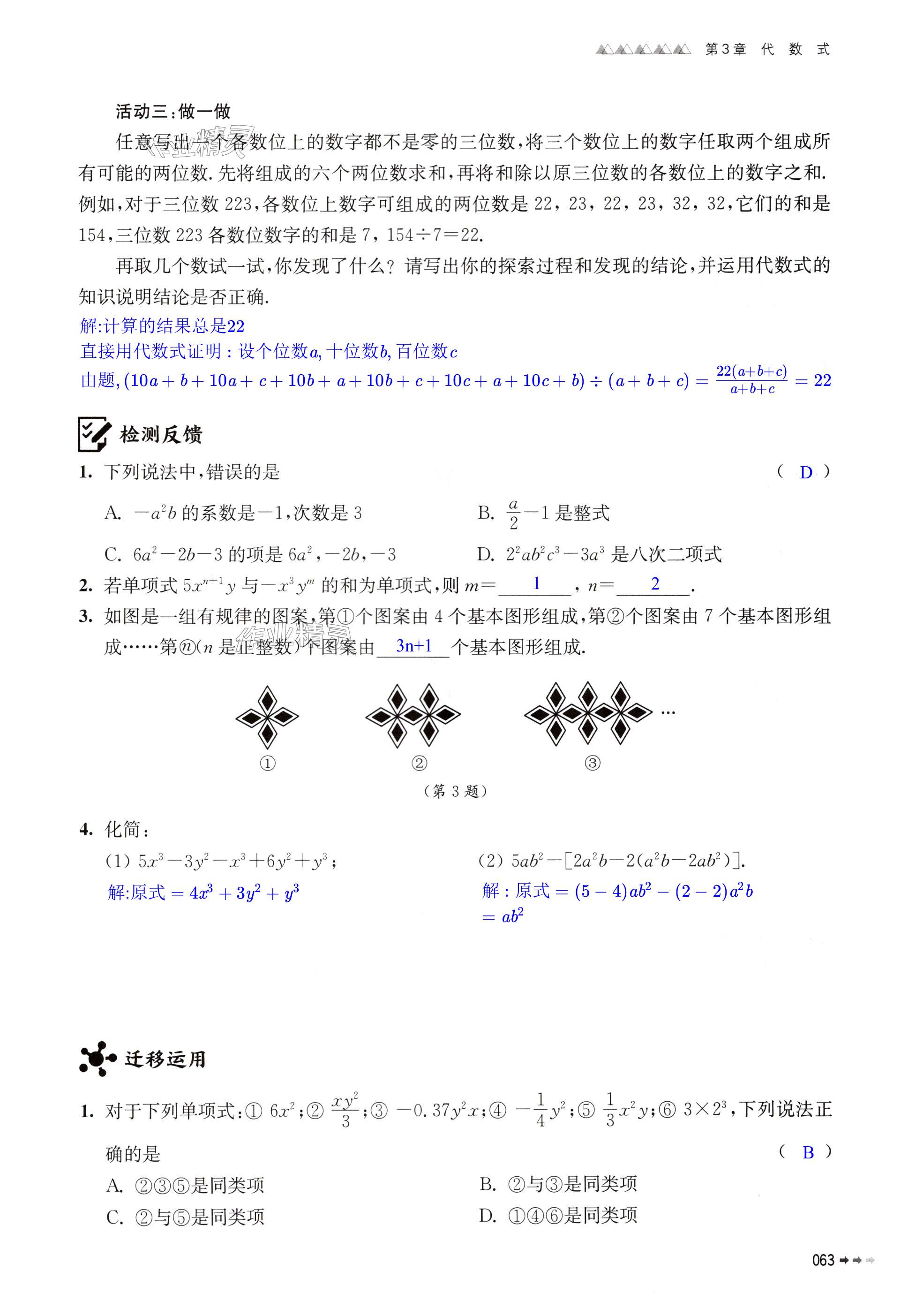 第63頁