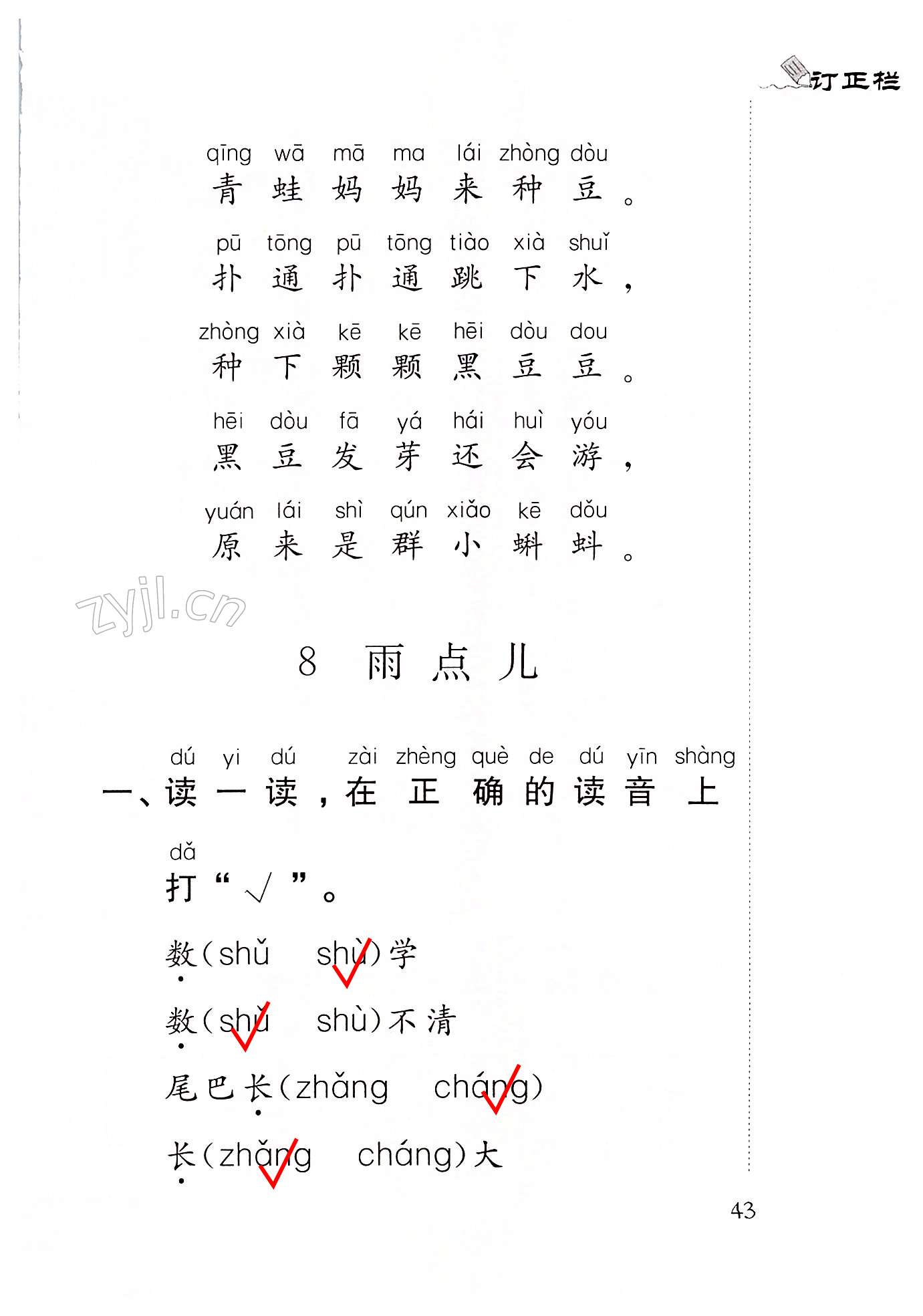 第43页