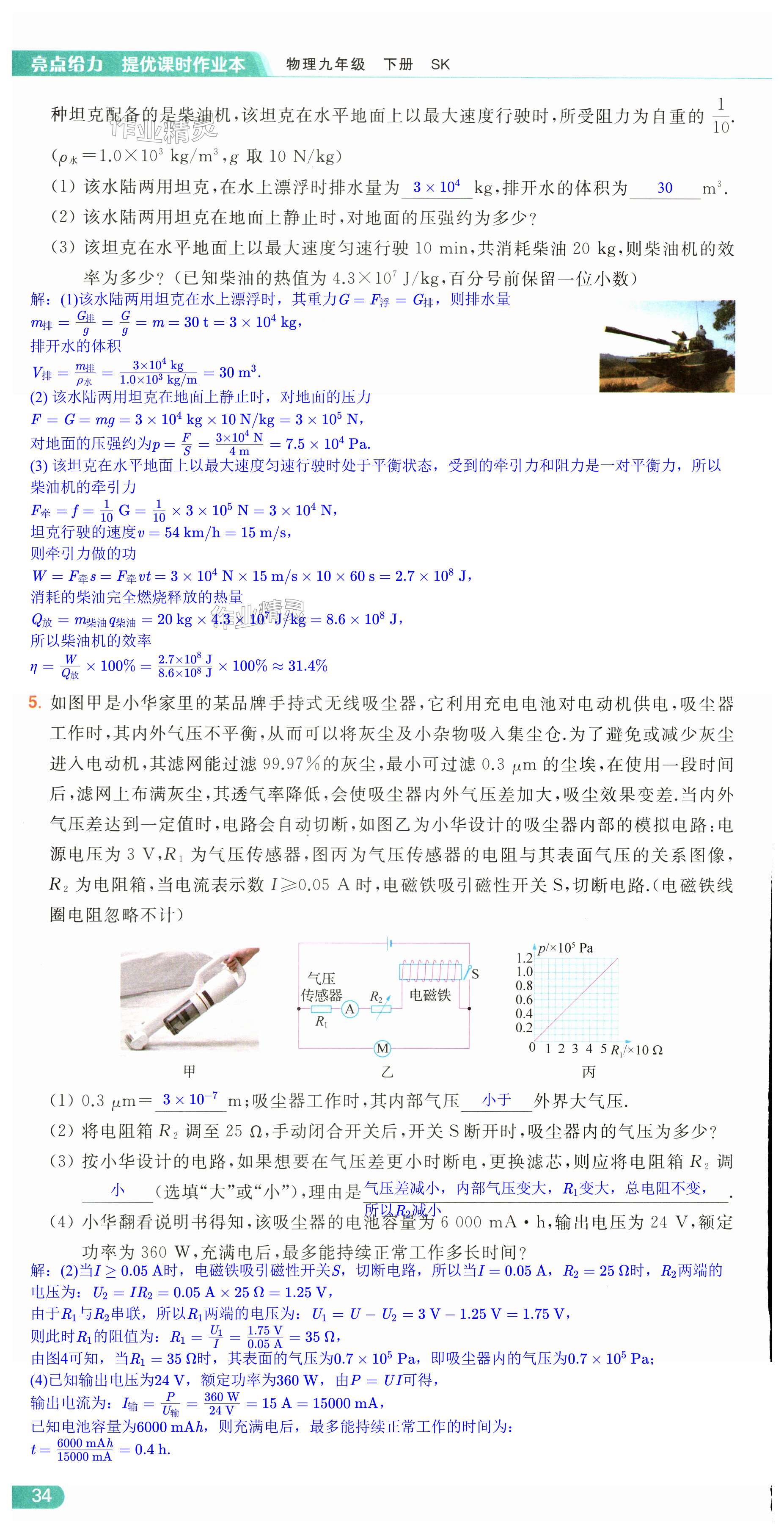 第34页