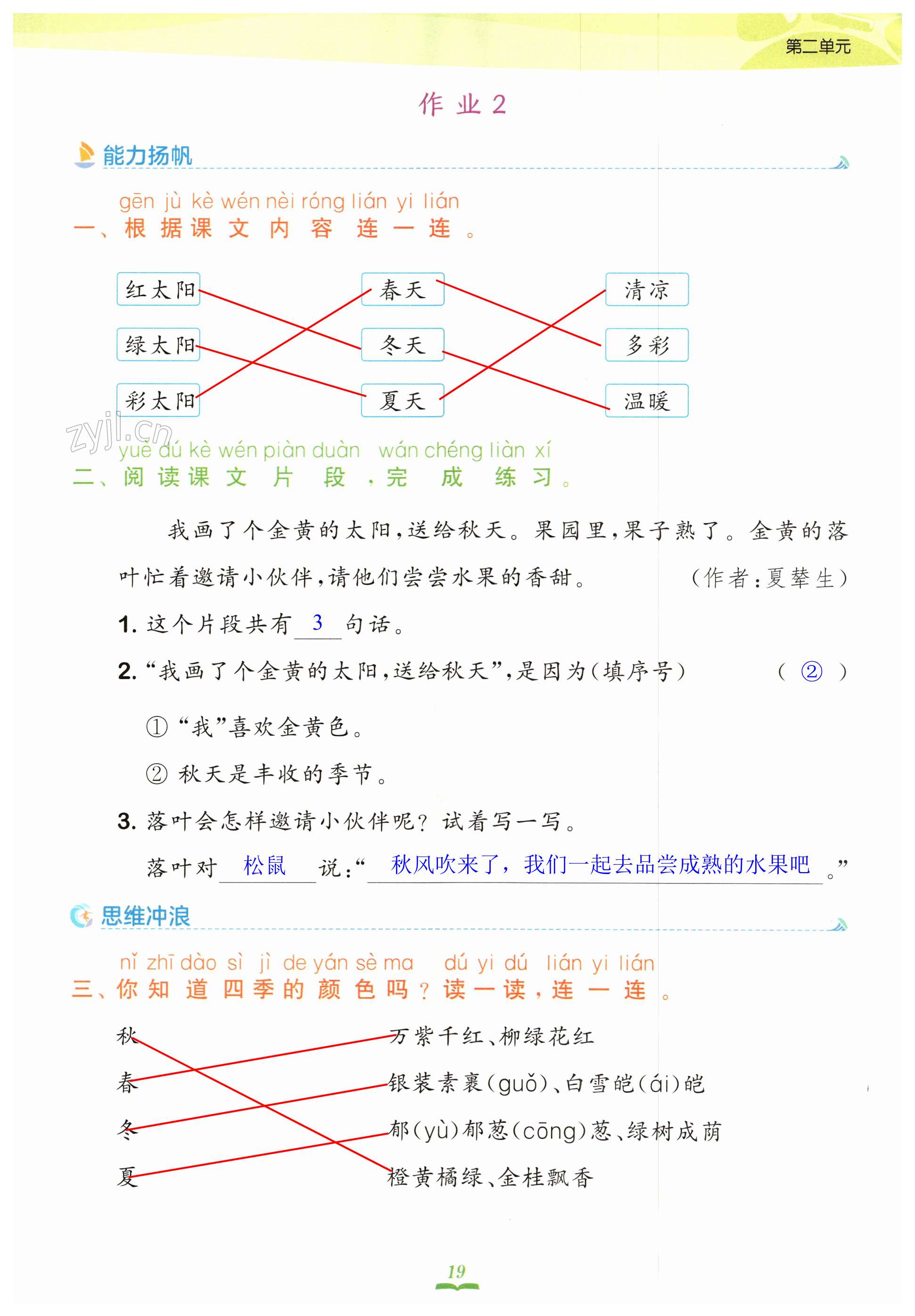 第19頁(yè)