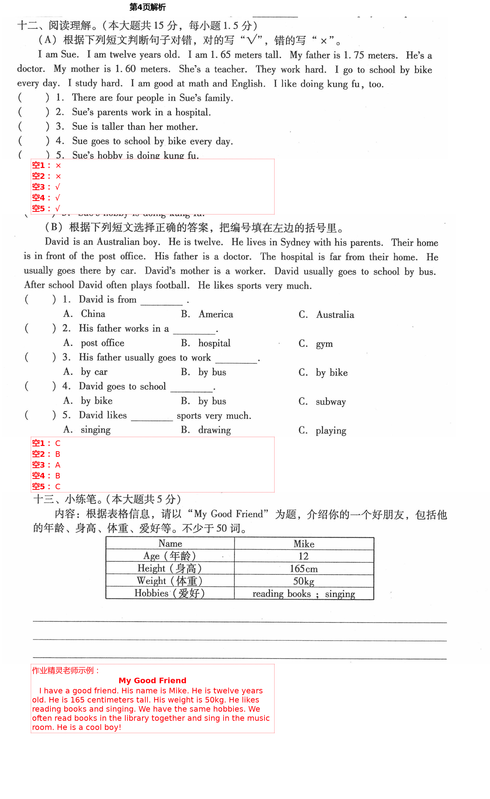 2021年同步伴讀小學英語六年級下冊人教PEP版 第4頁