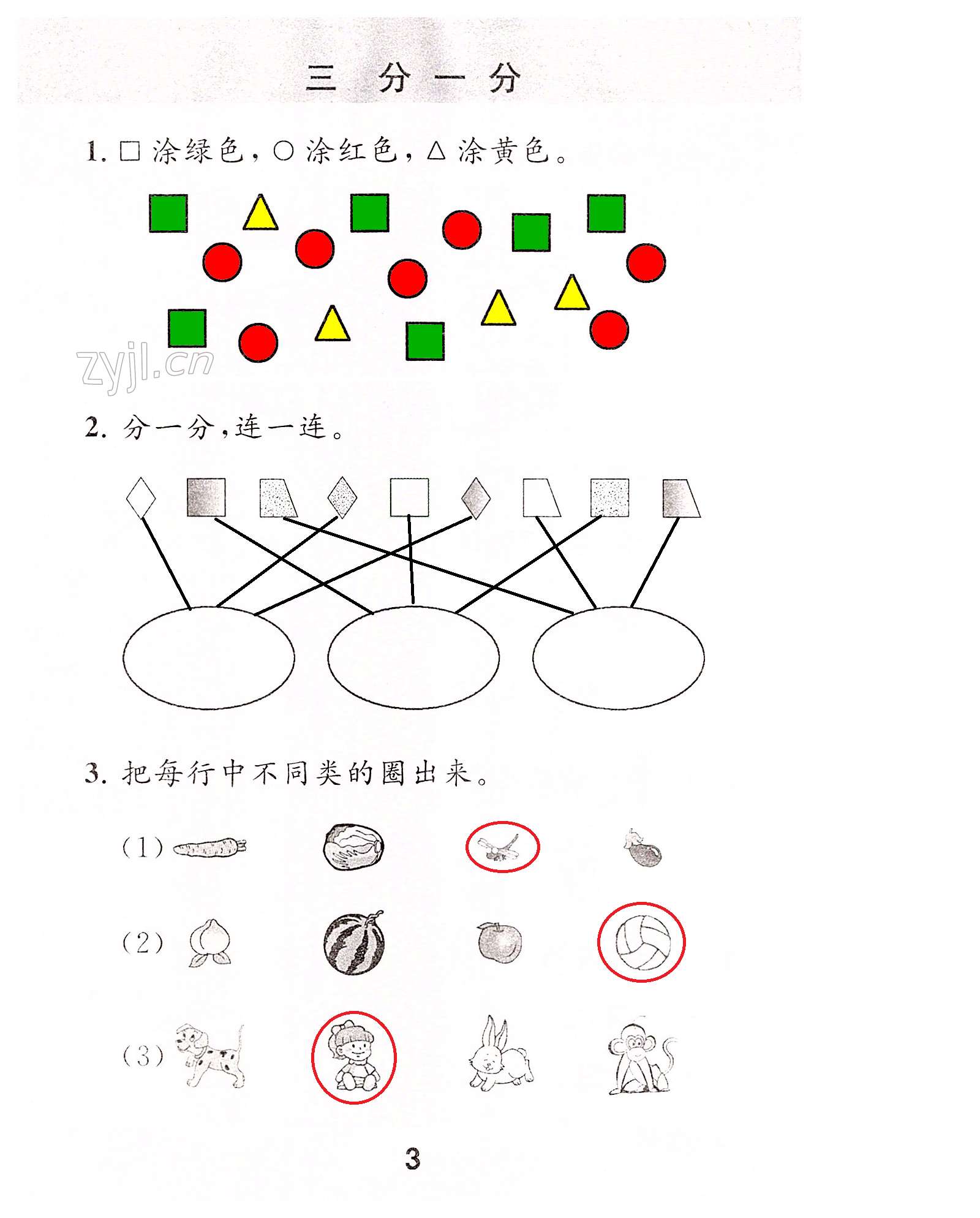 第3頁