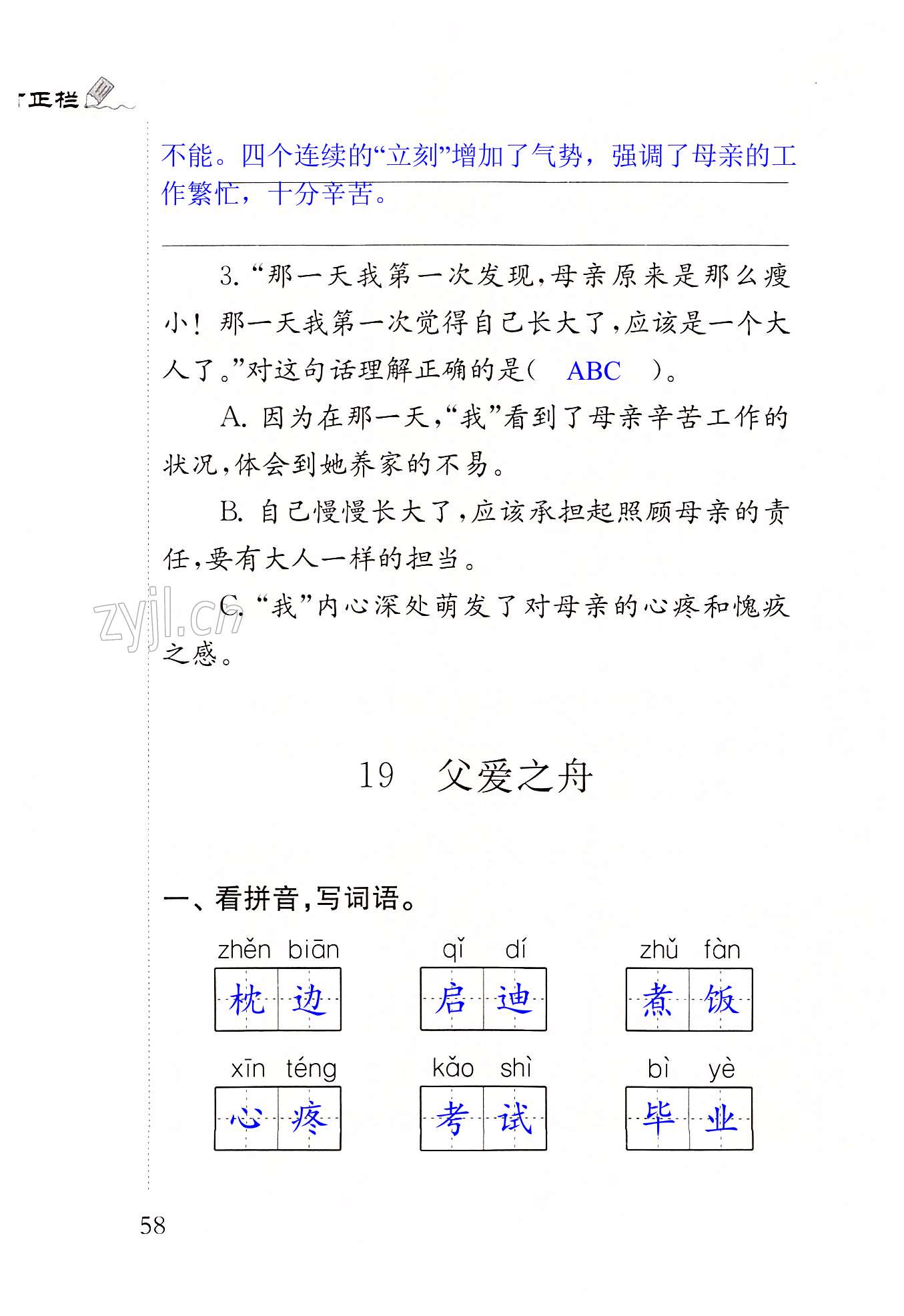 第58页