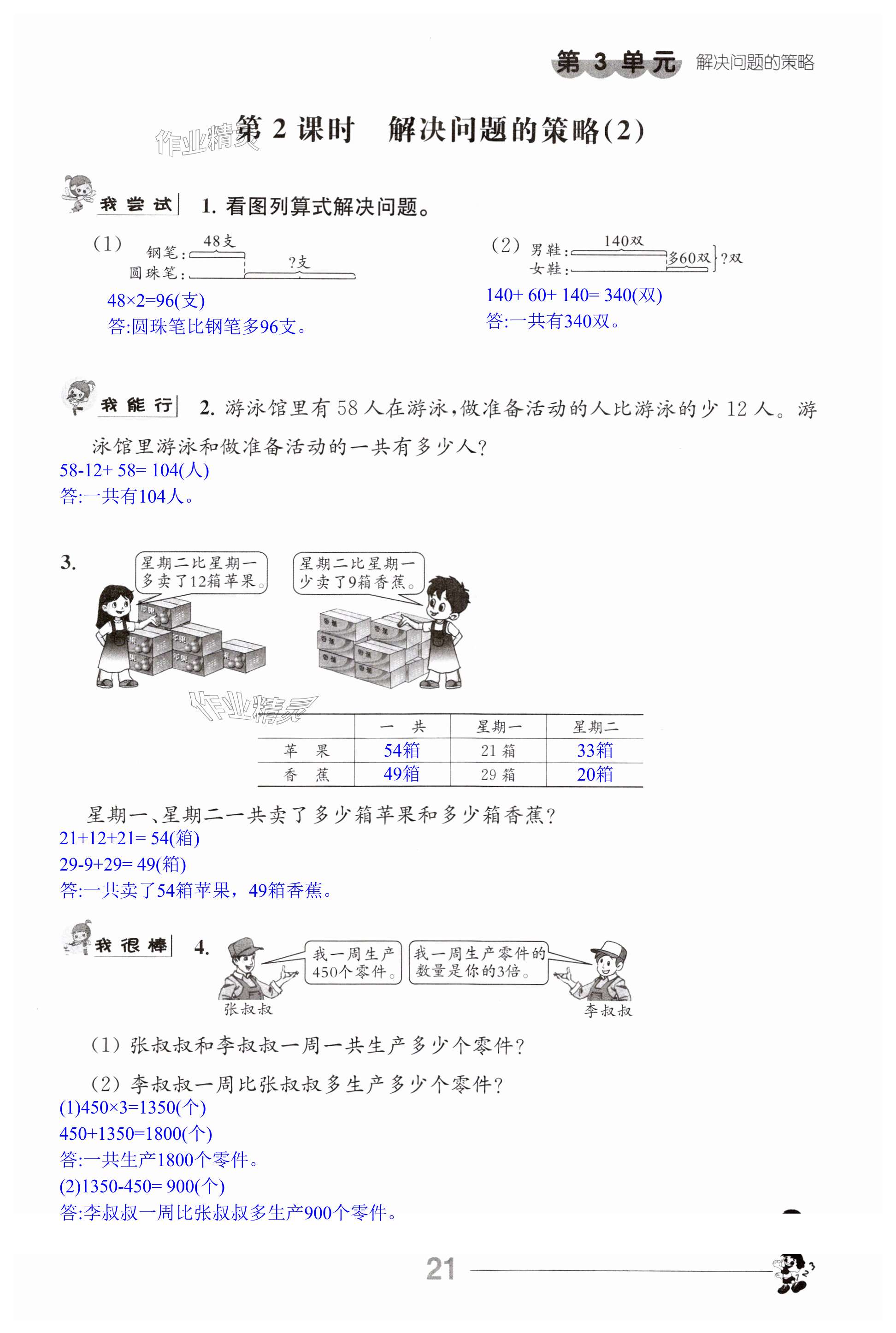 第21頁(yè)