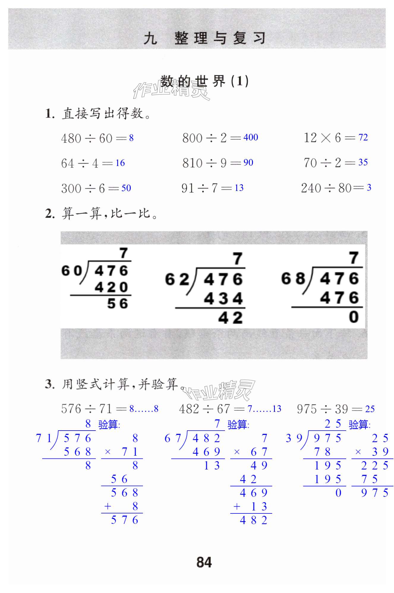 第84頁