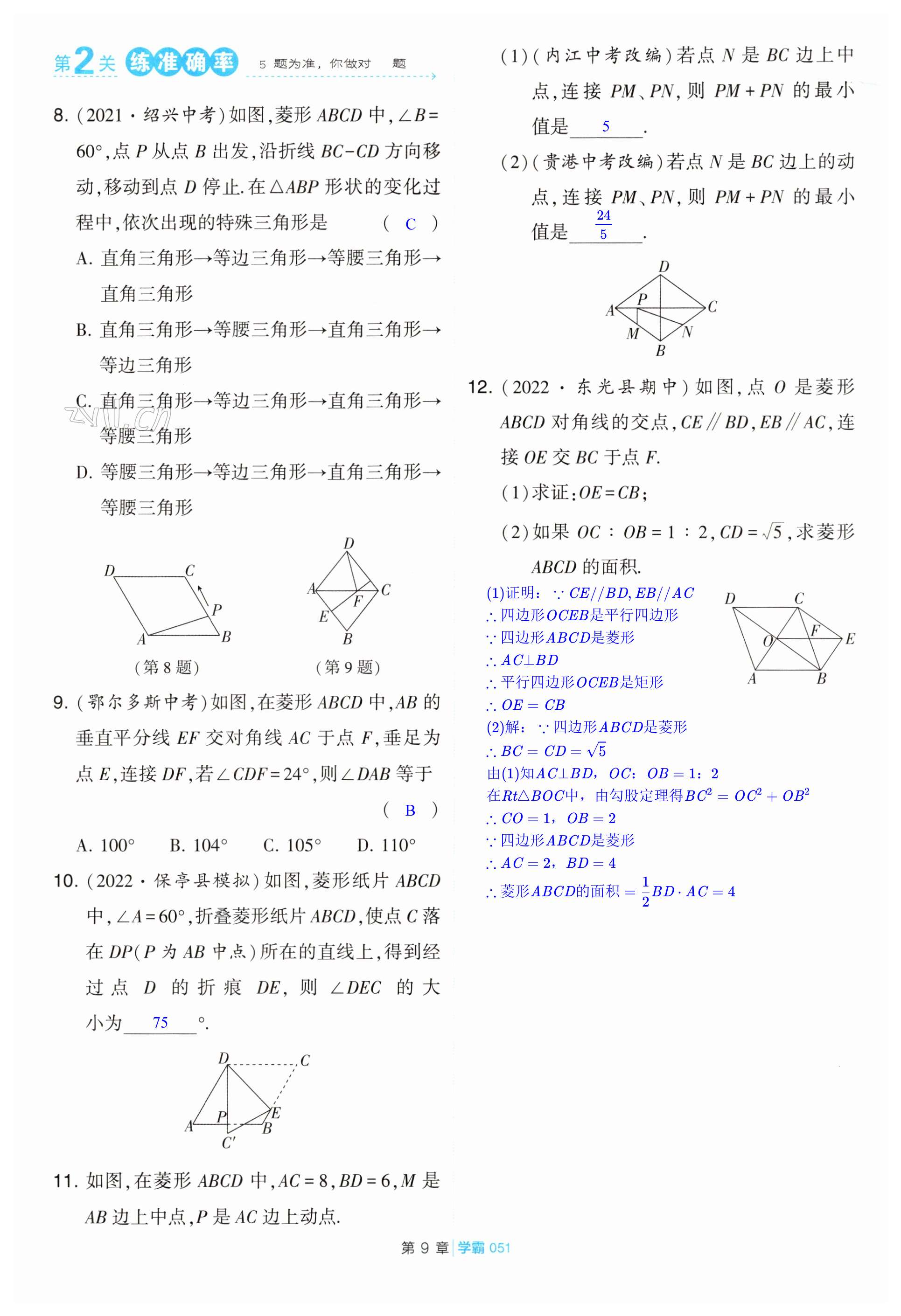 第51页