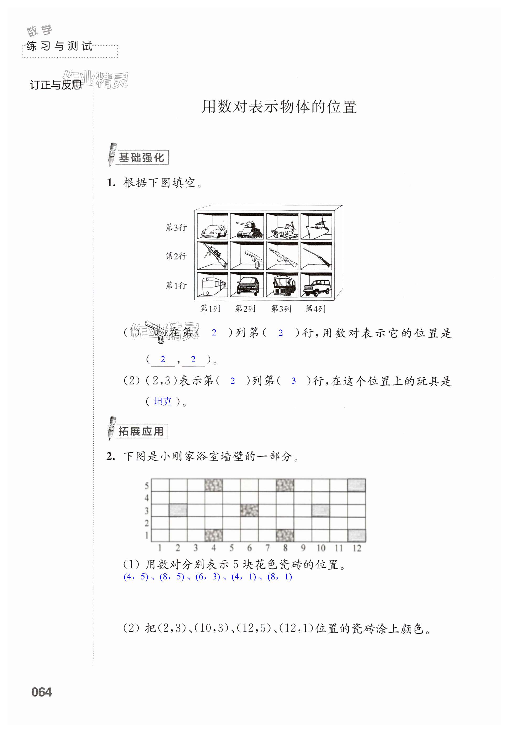 第64頁(yè)