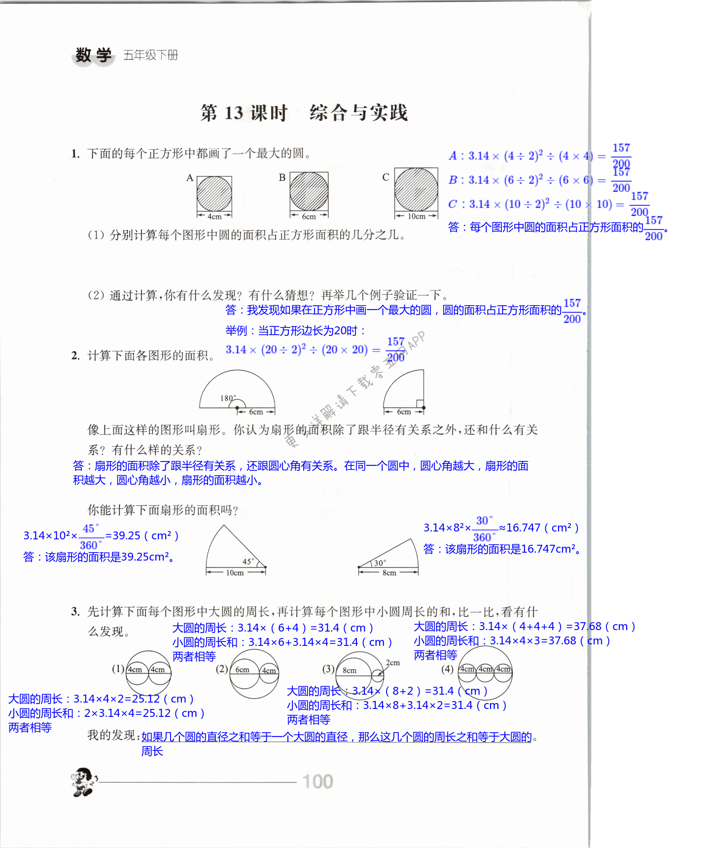 第100页