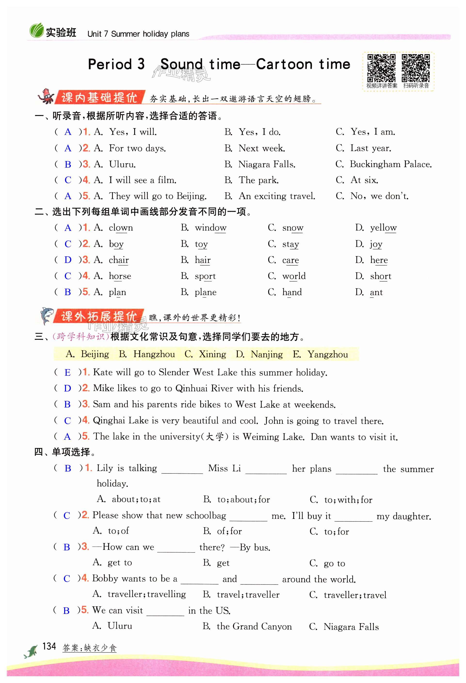 第134頁