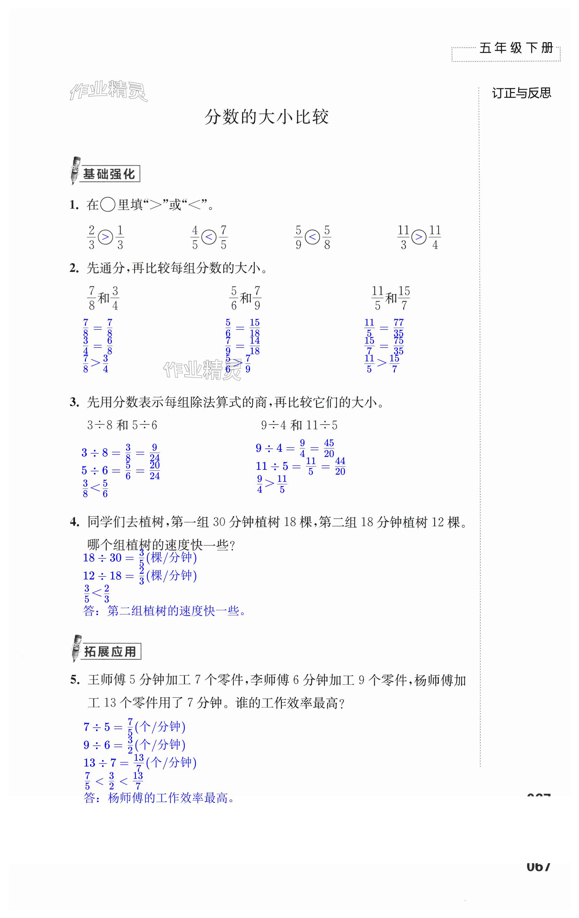 第67頁