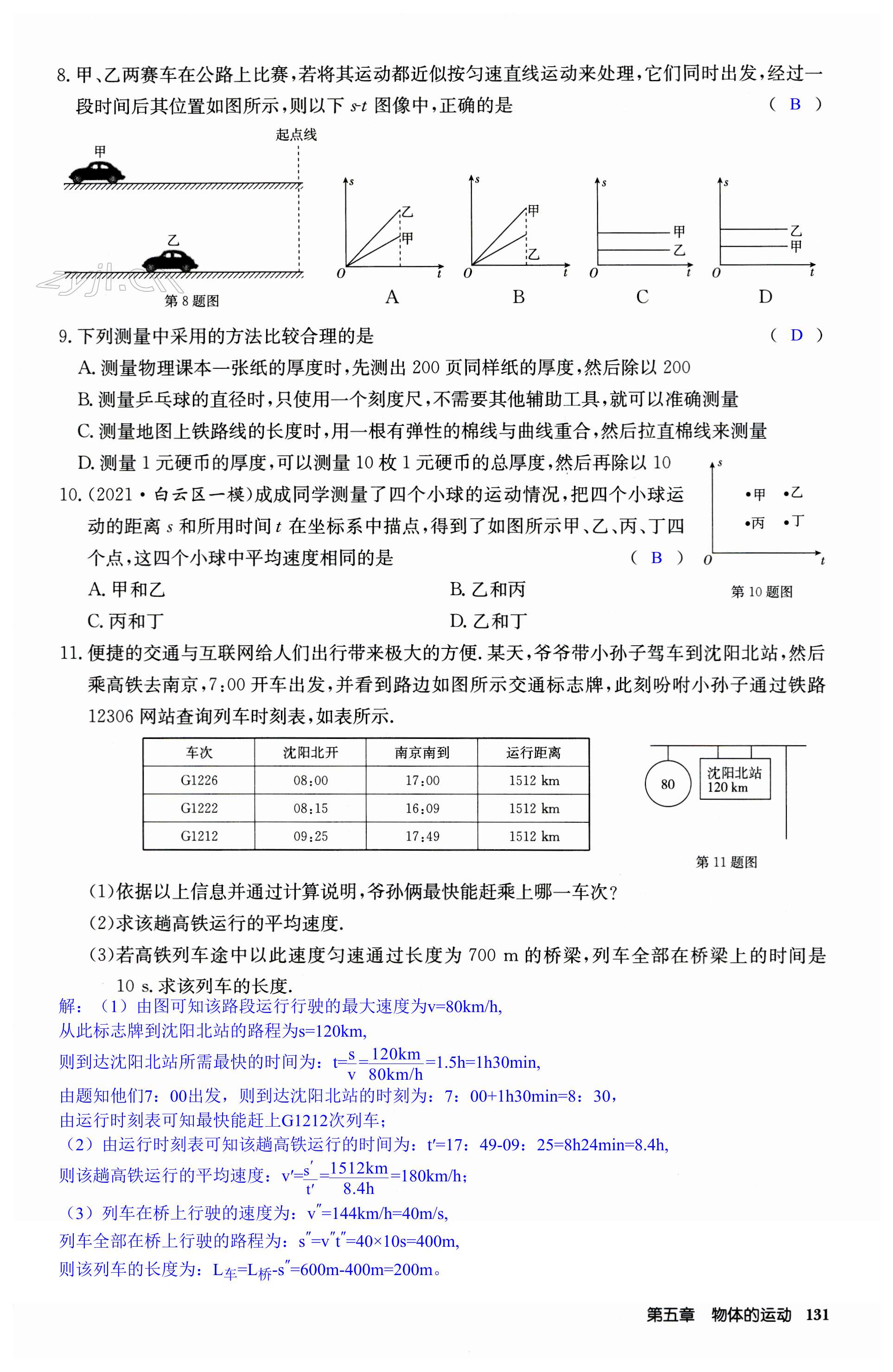 第131页