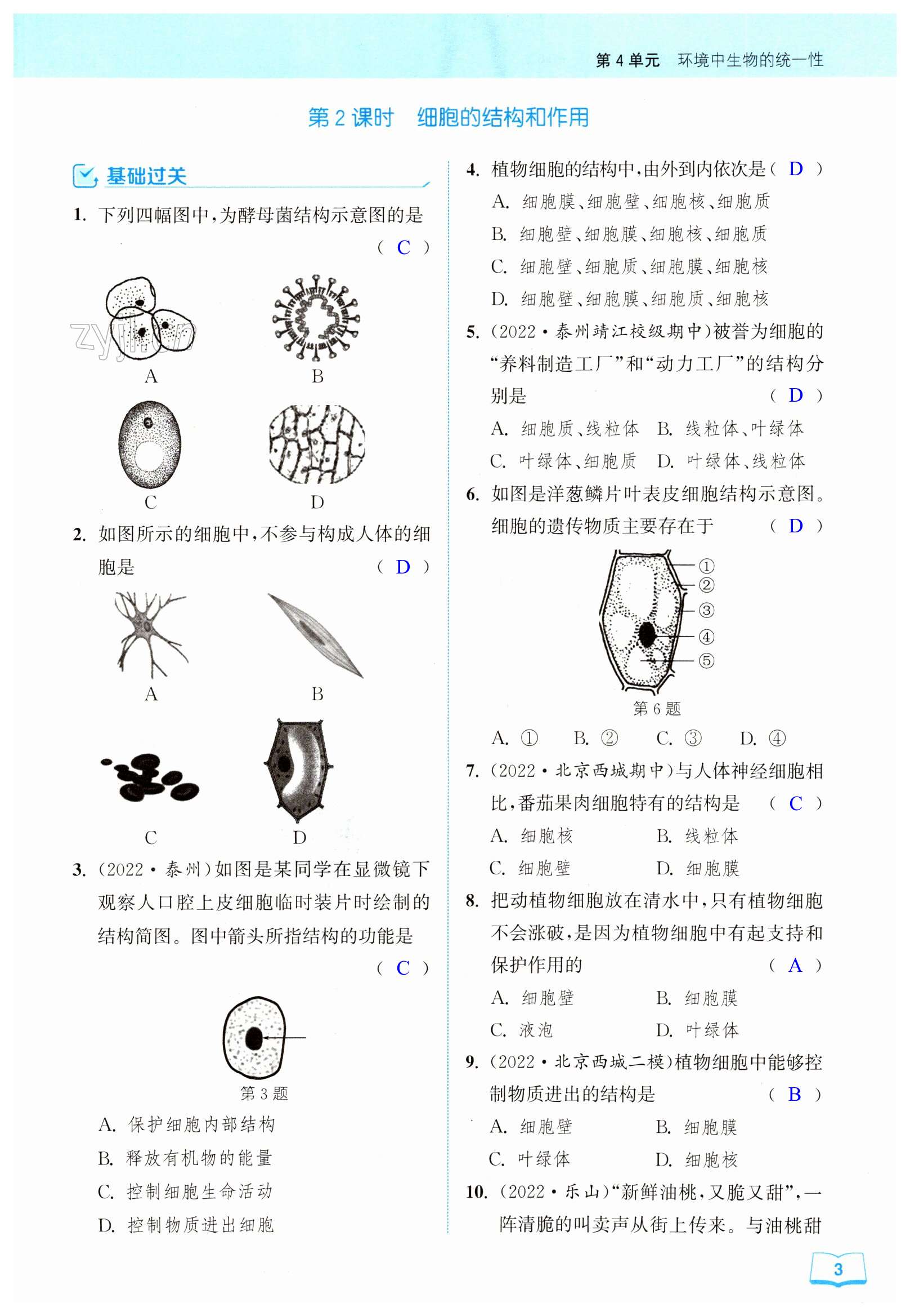 第3頁(yè)