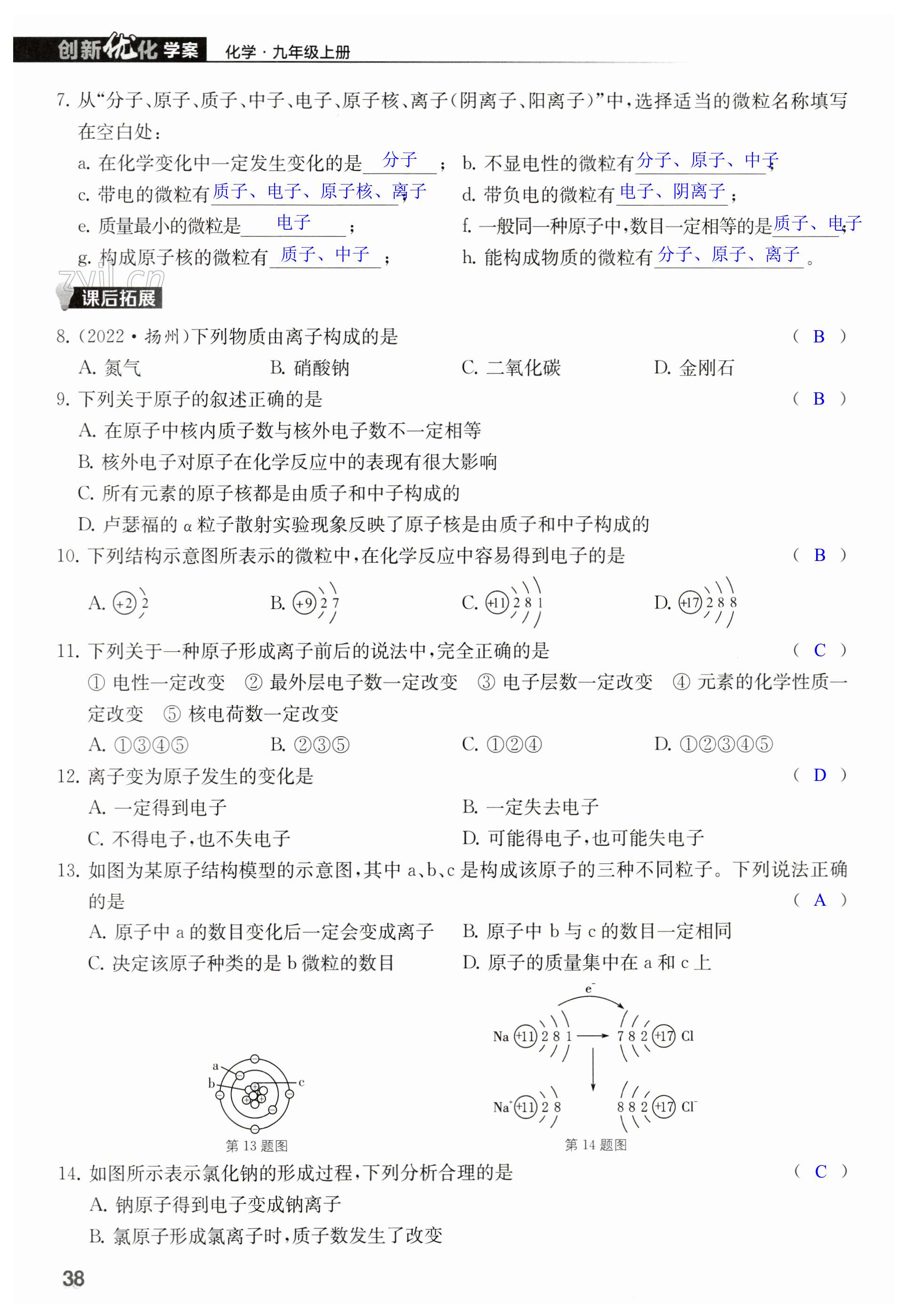 第38页