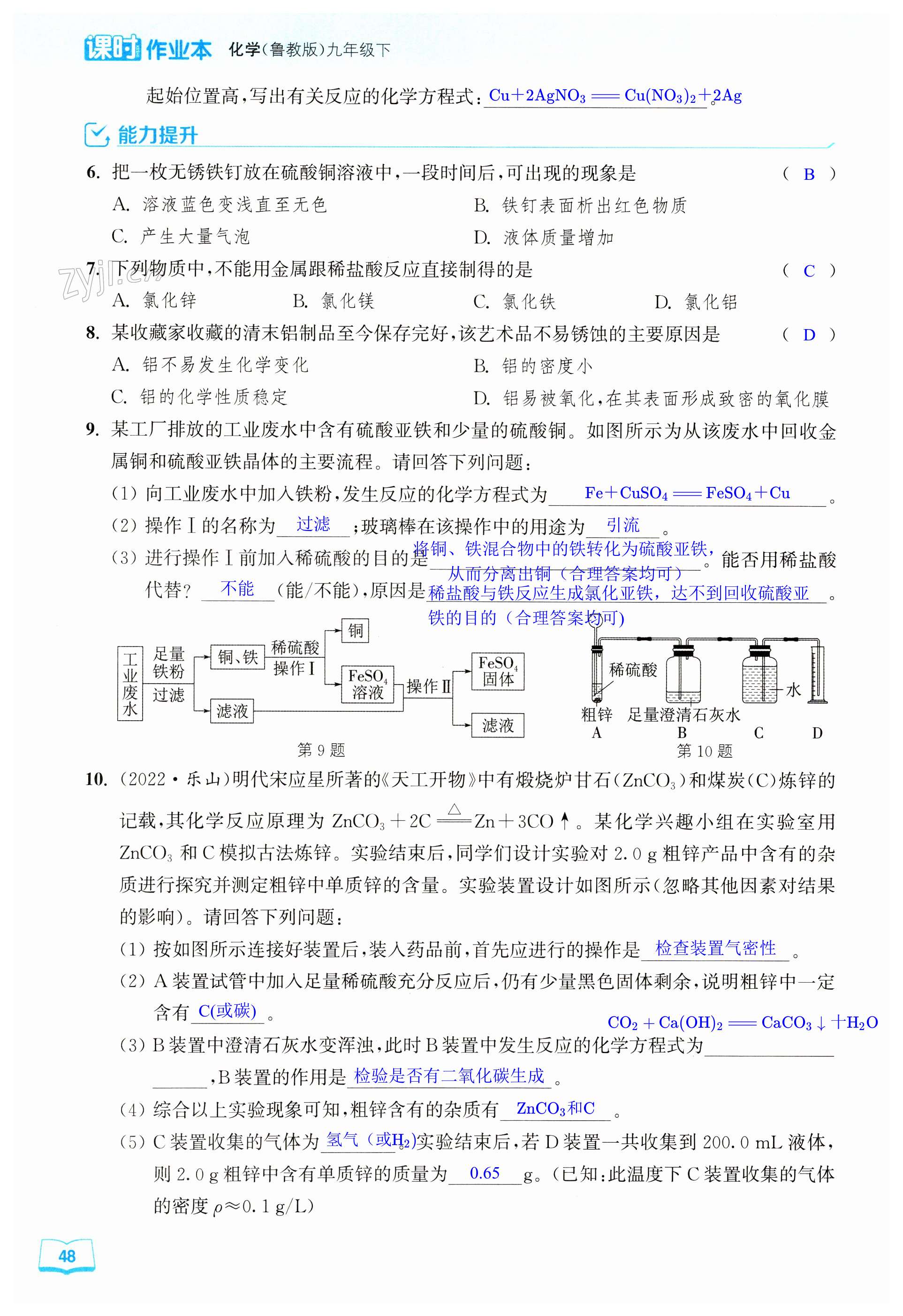 第48页