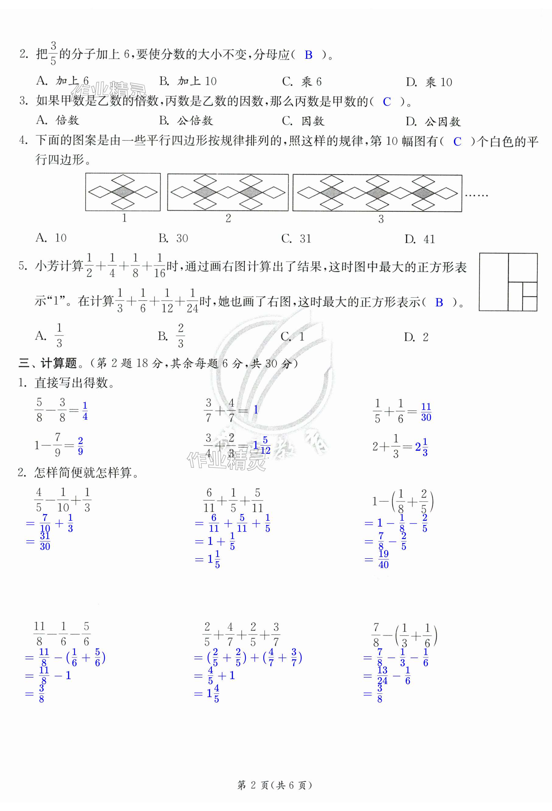 第2頁