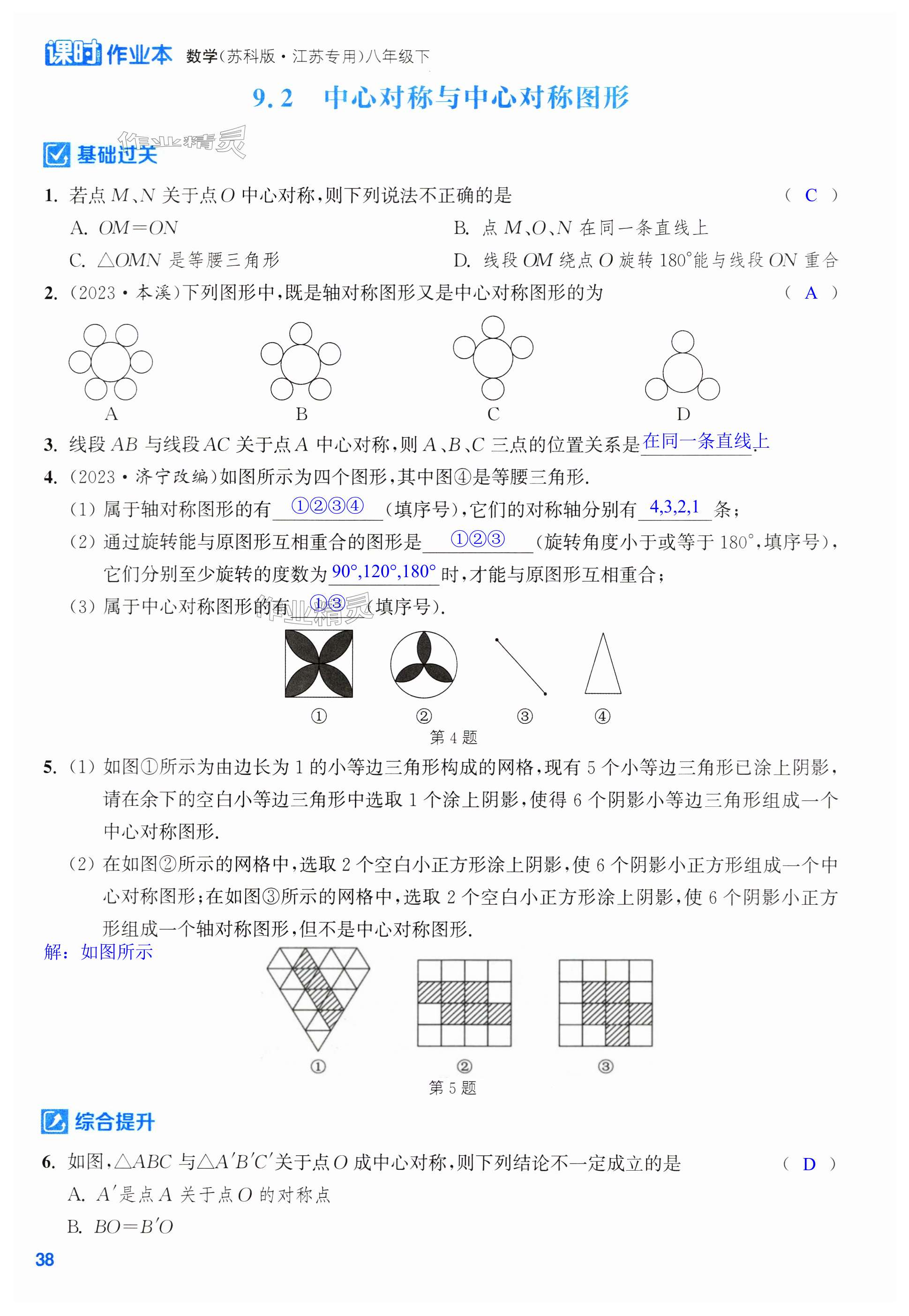 第38页