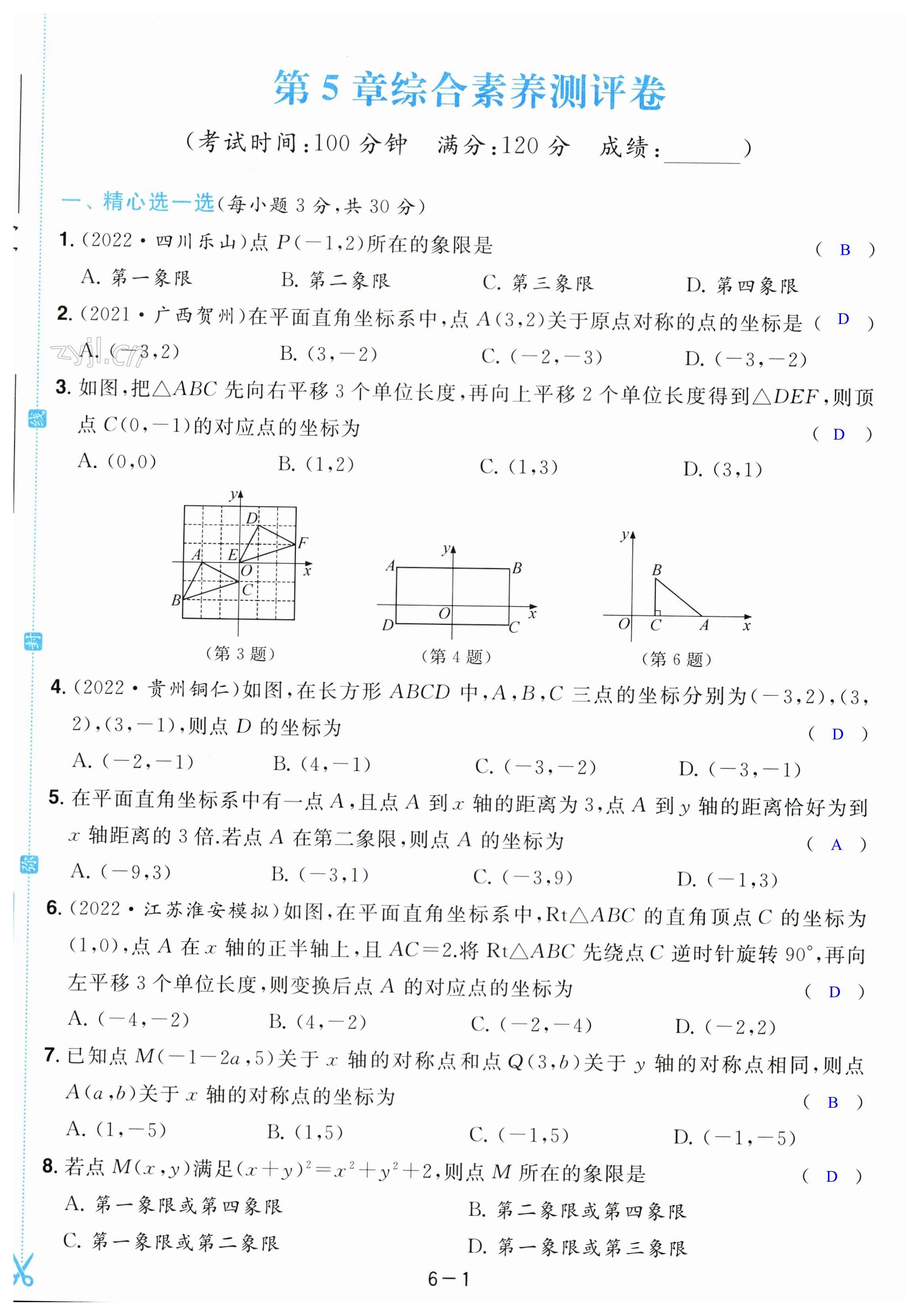 第31页