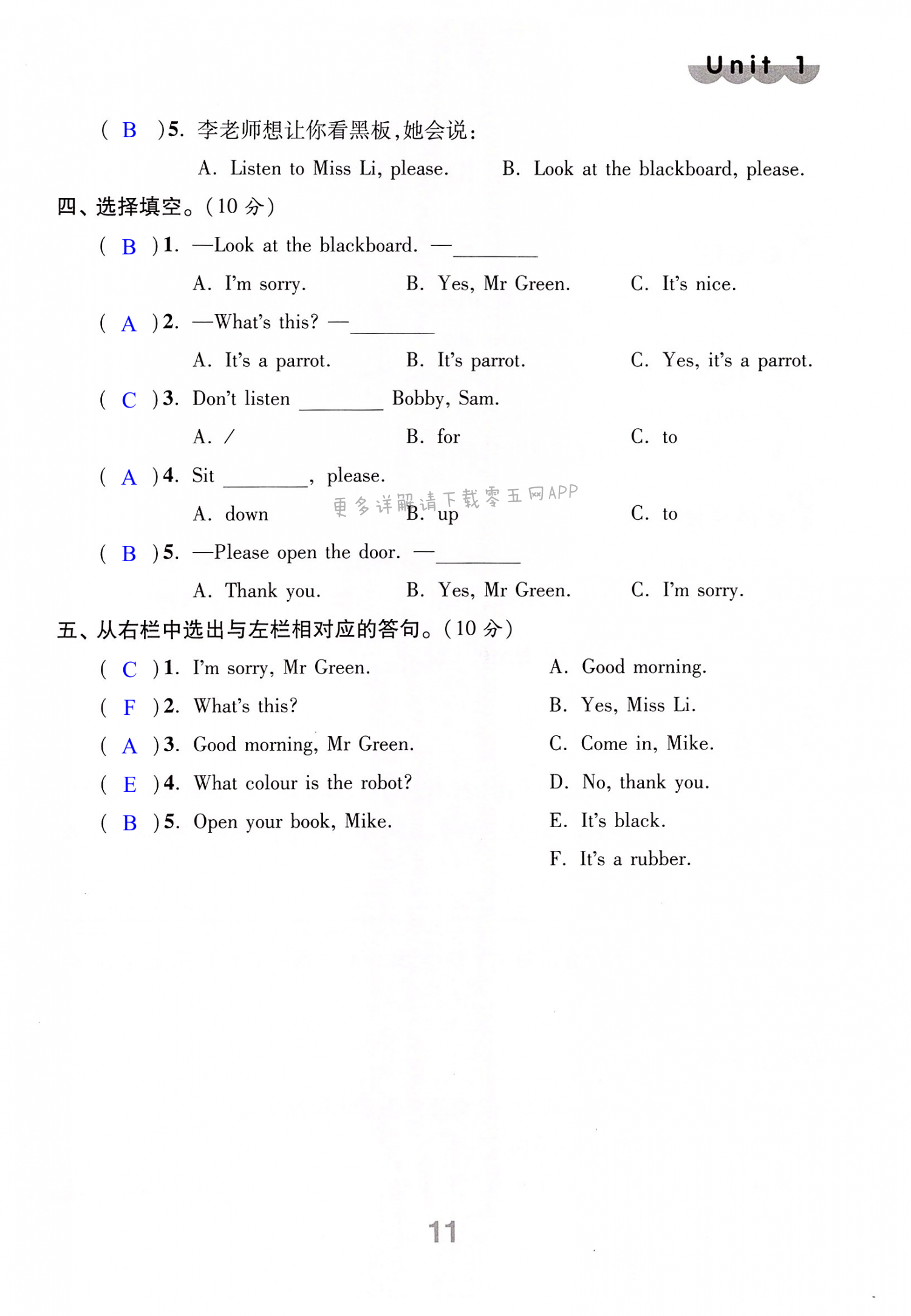 第11页