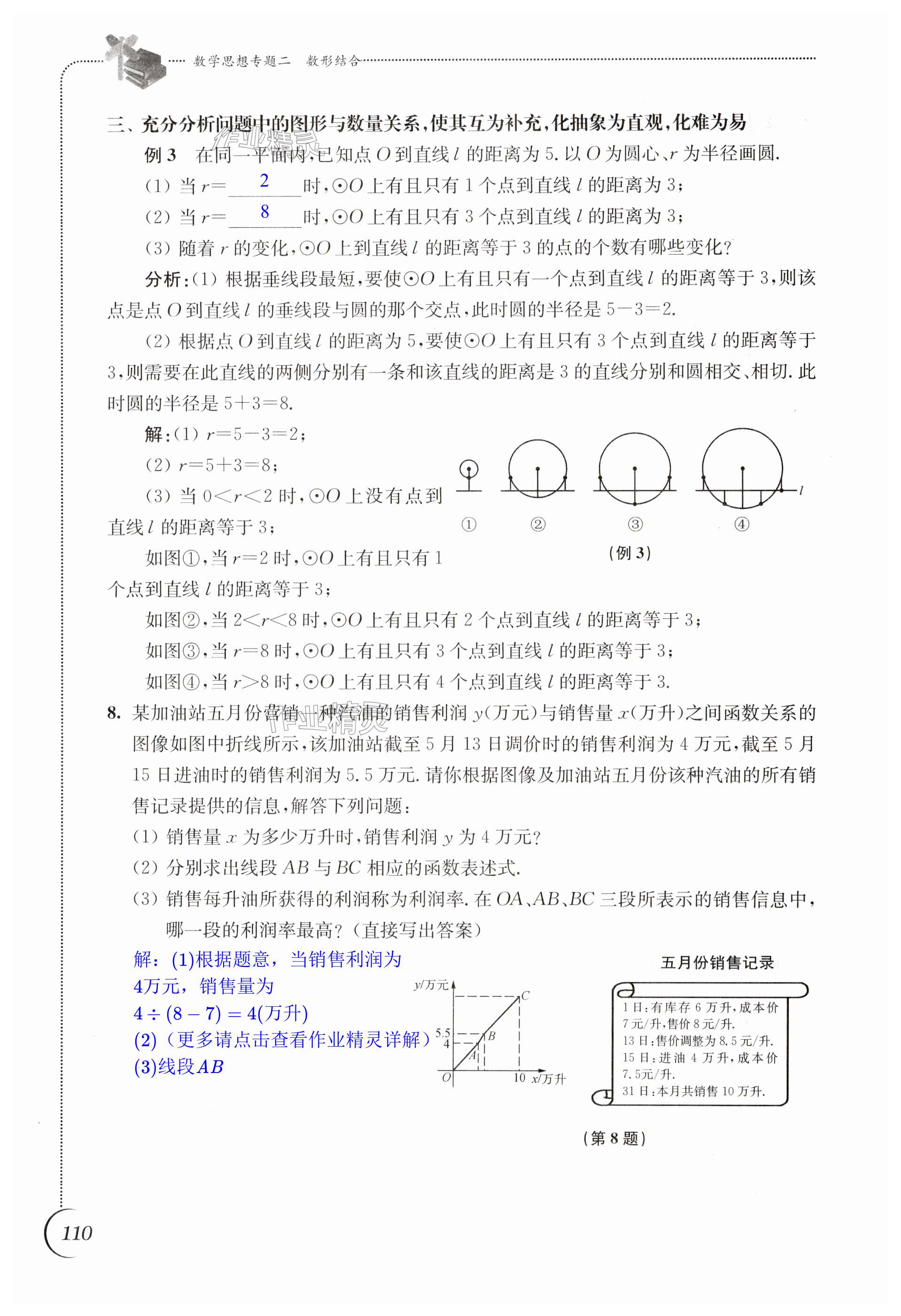 第110頁