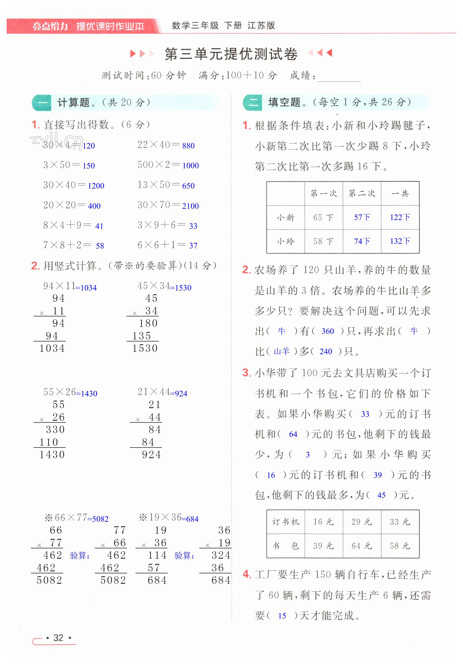 第32页