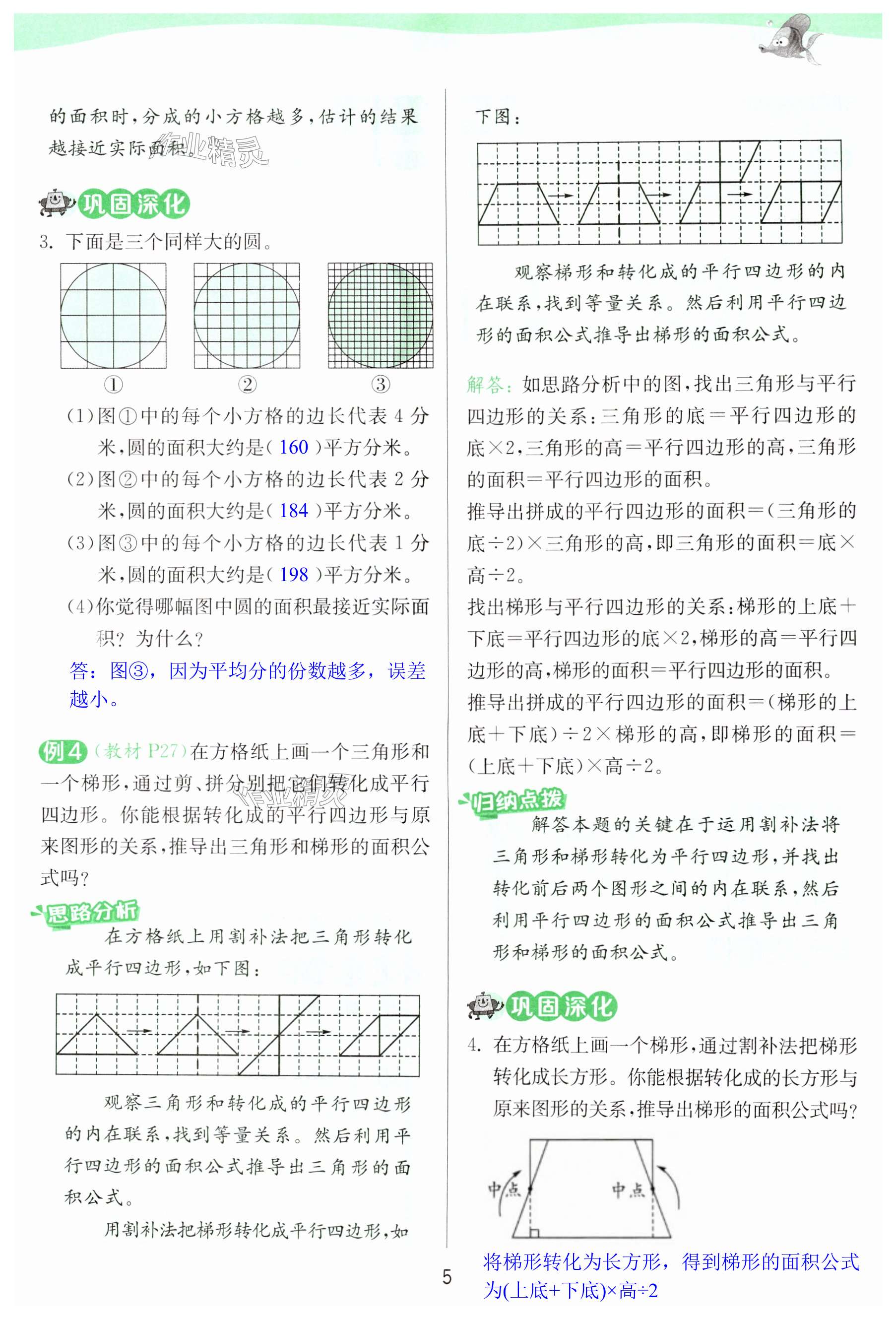 第5頁(yè)