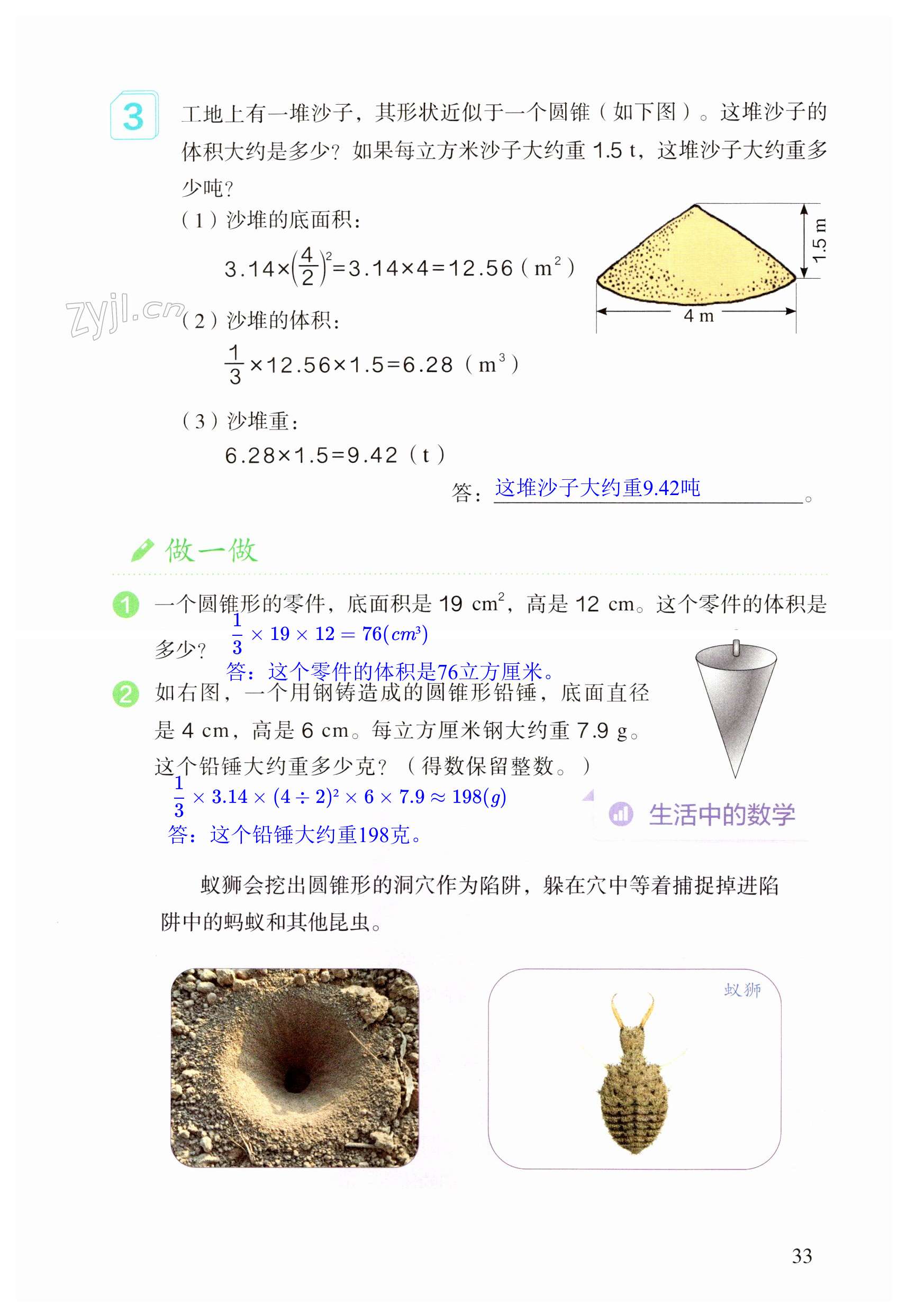 第33頁