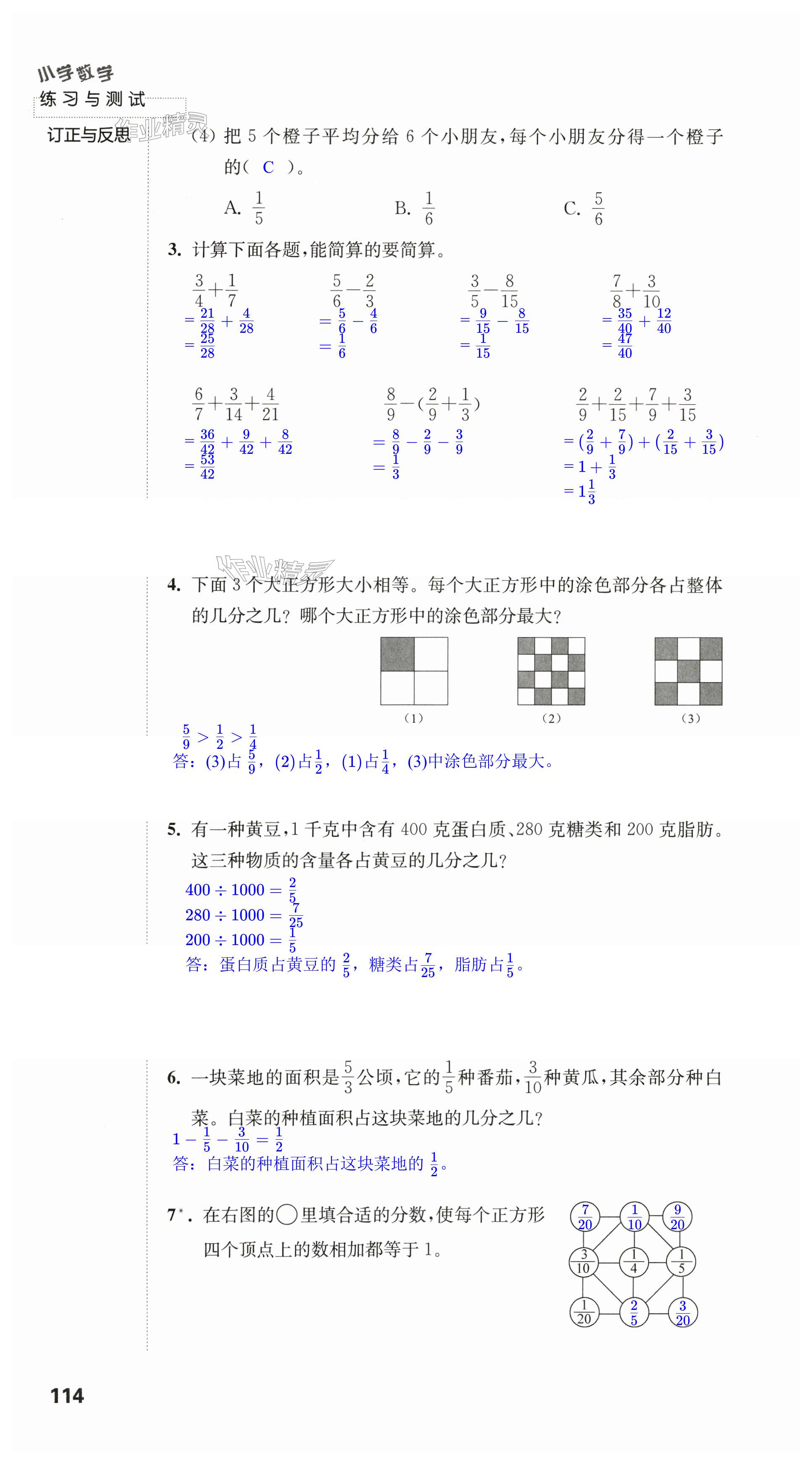 第114頁