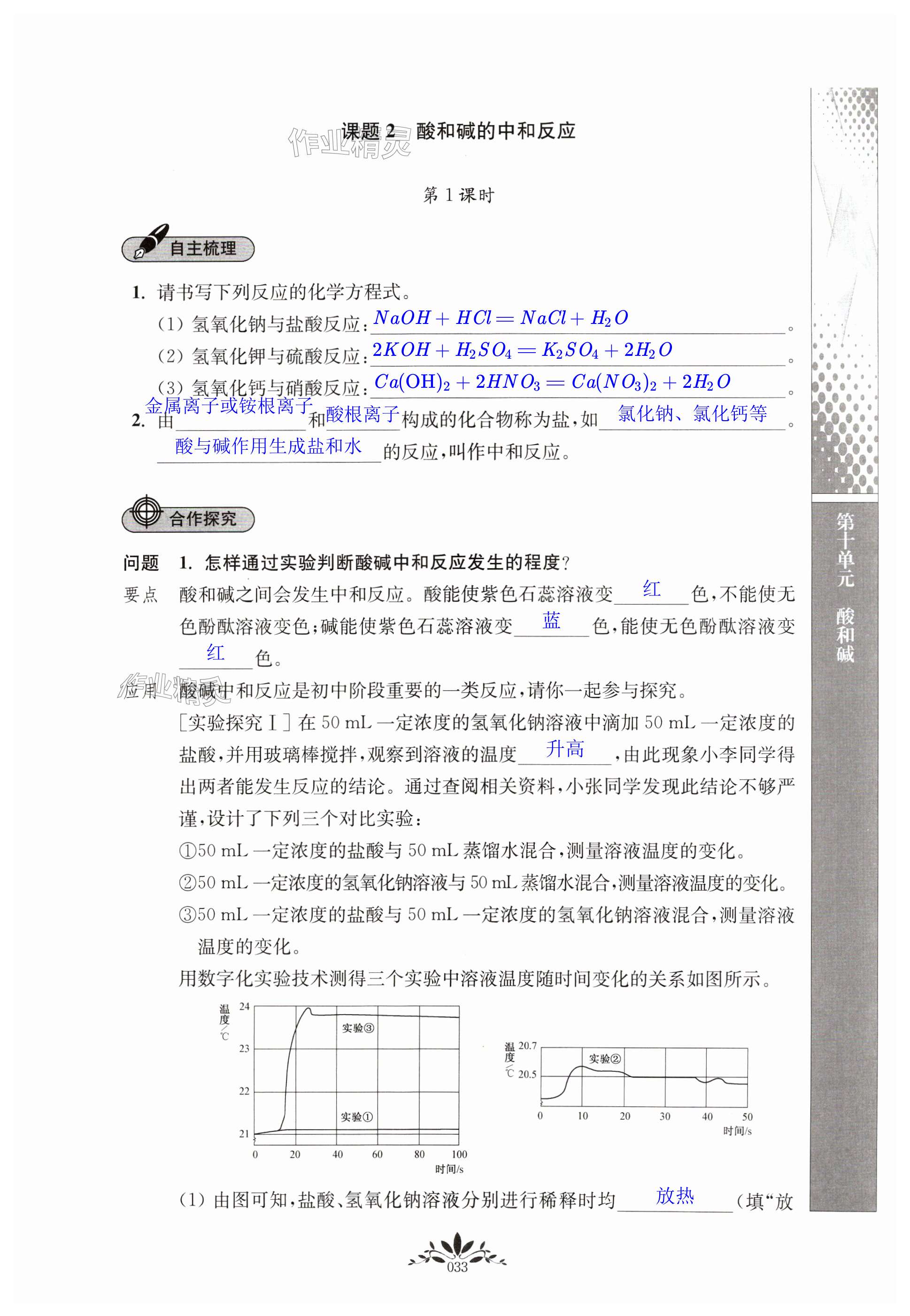 第33頁