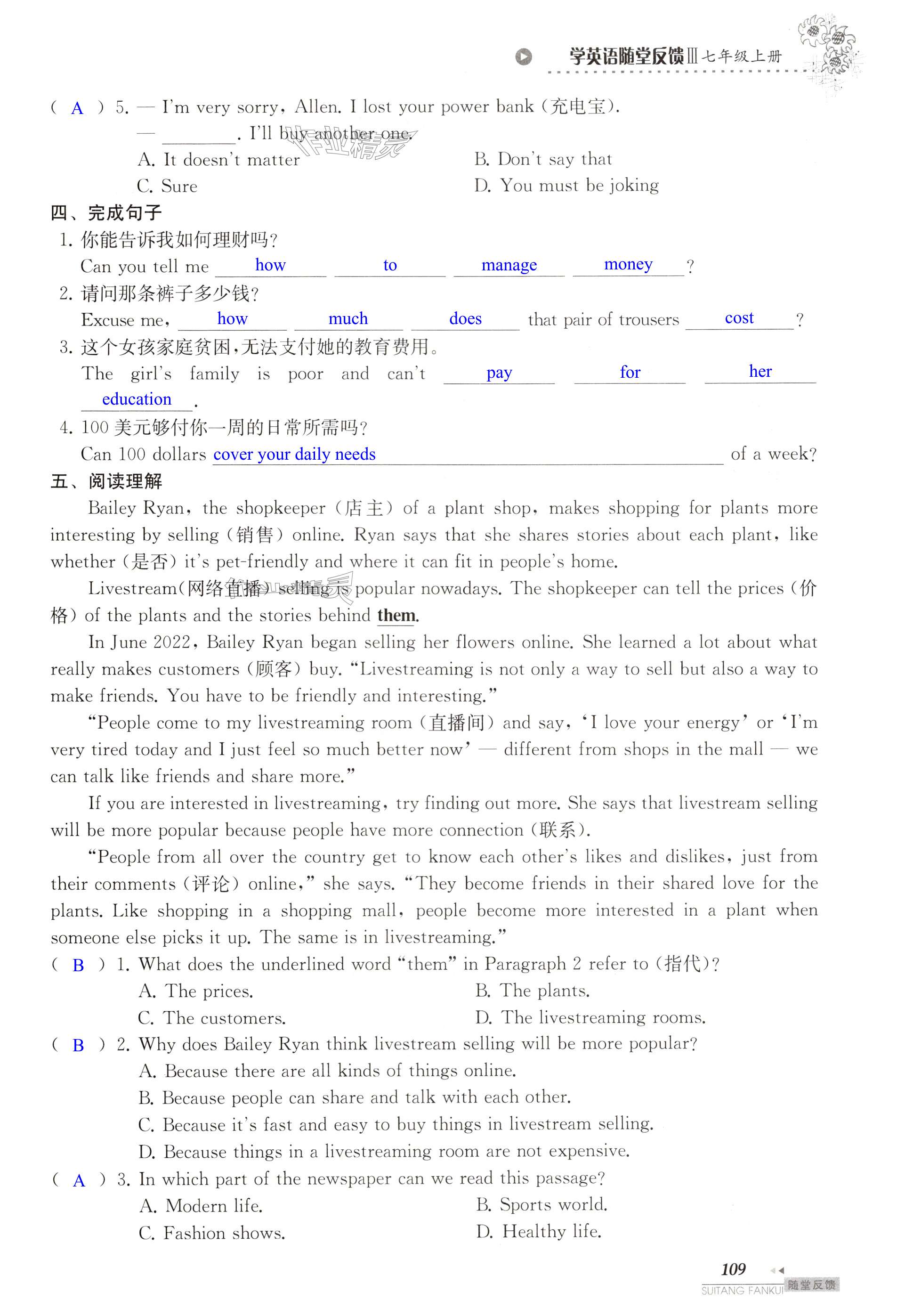 第109頁(yè)