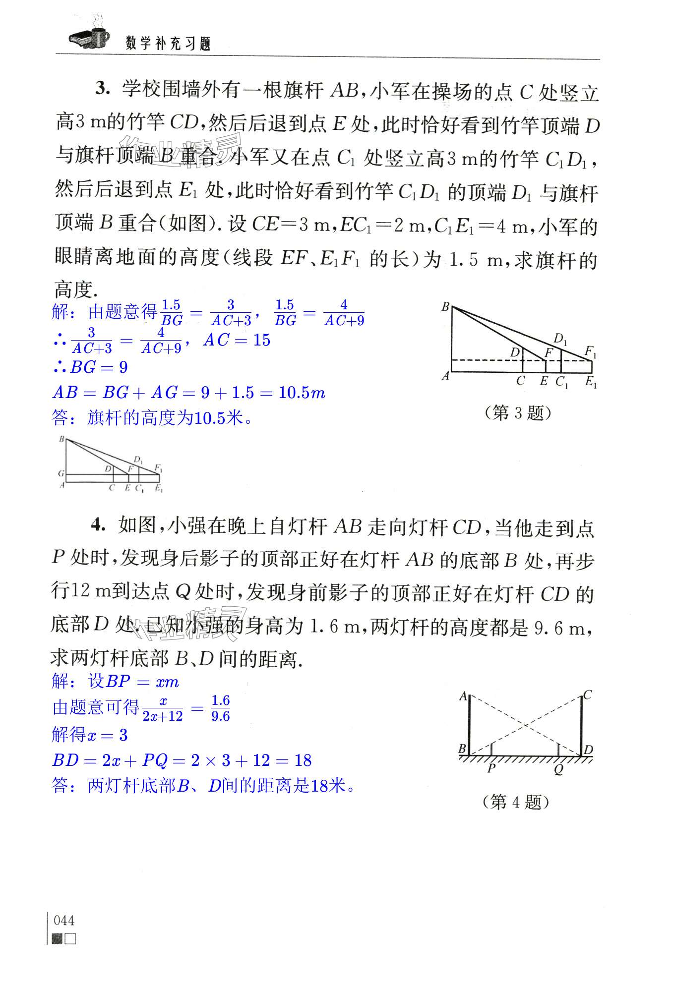 第44页