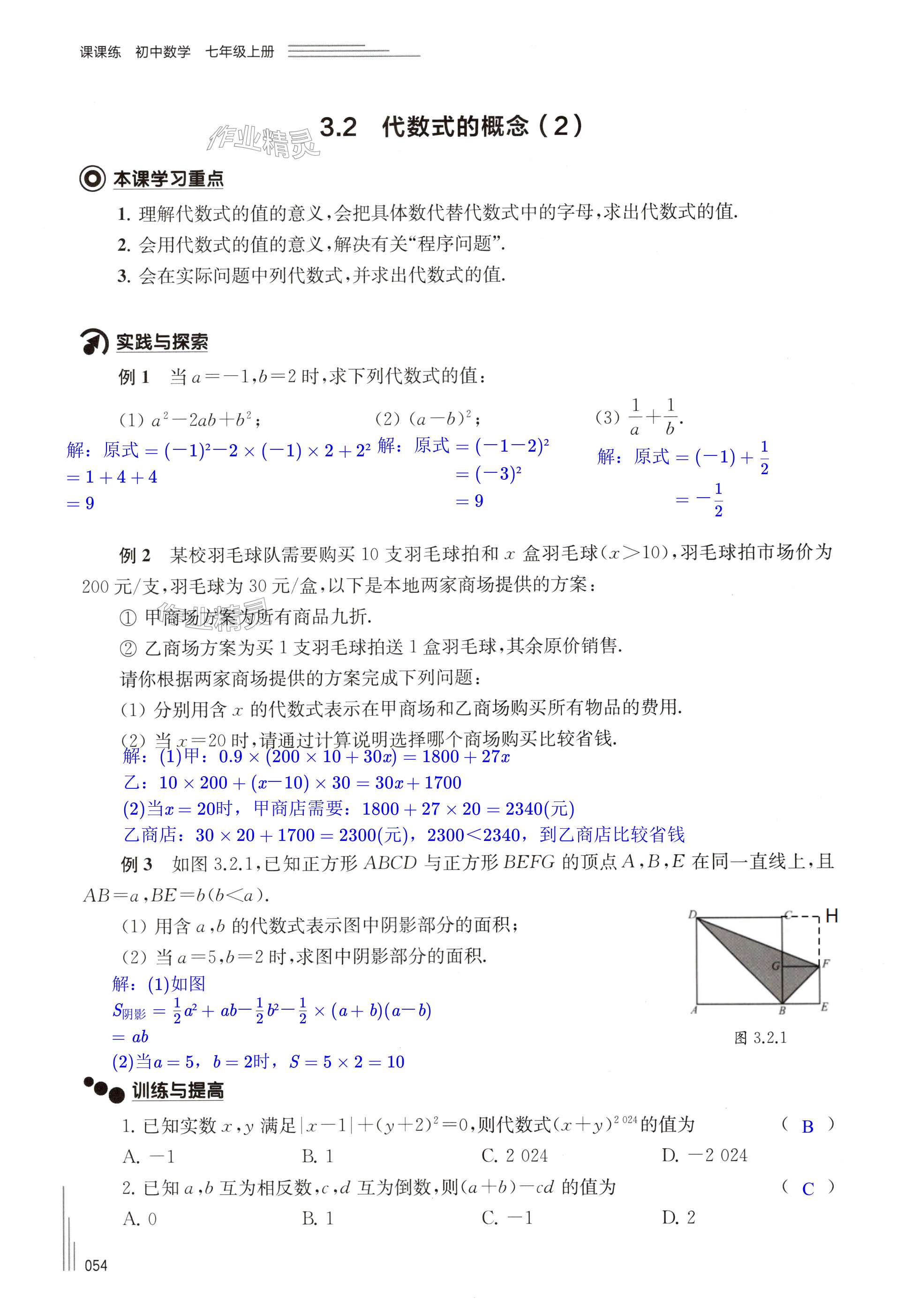 第54頁(yè)