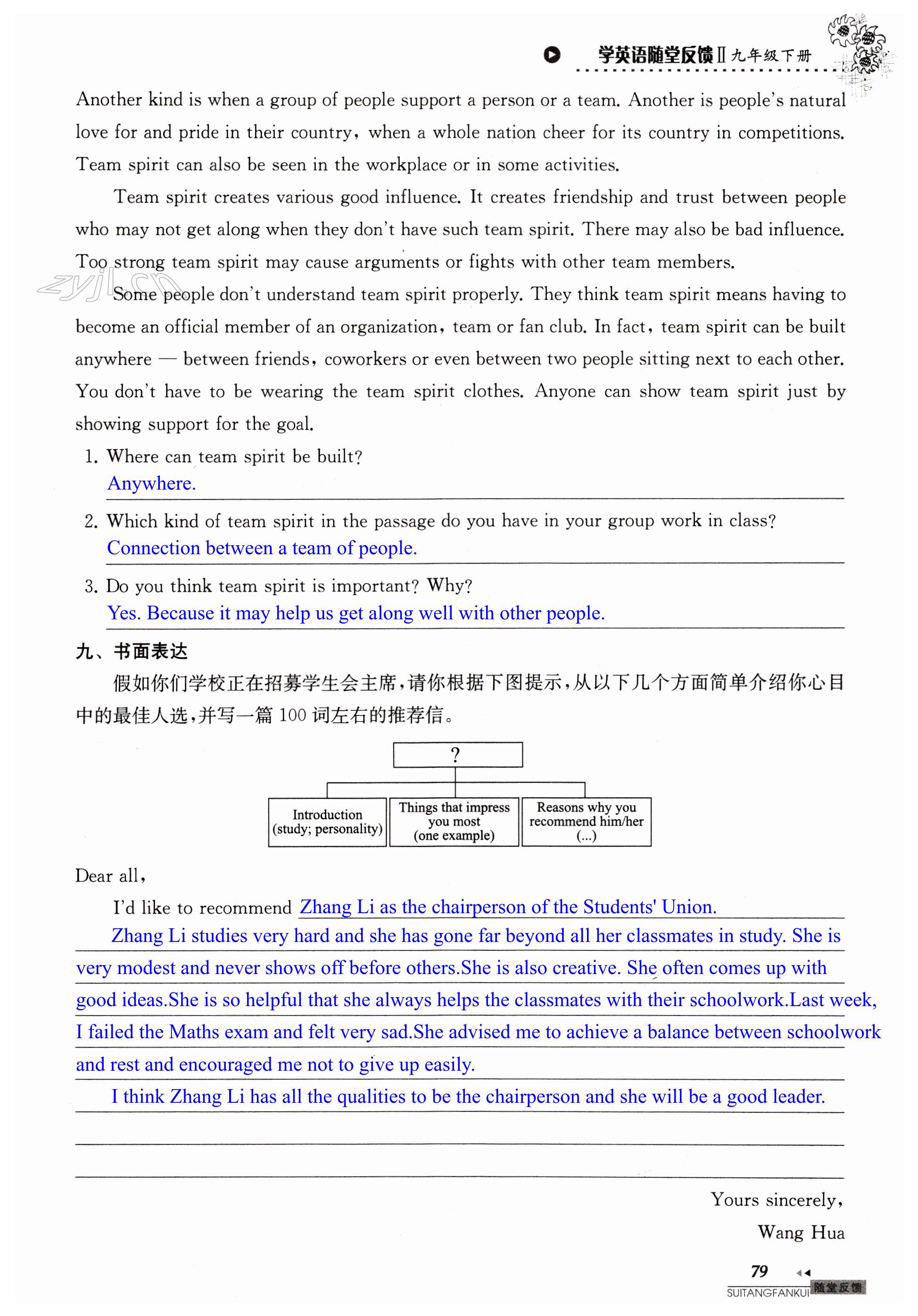 第79页