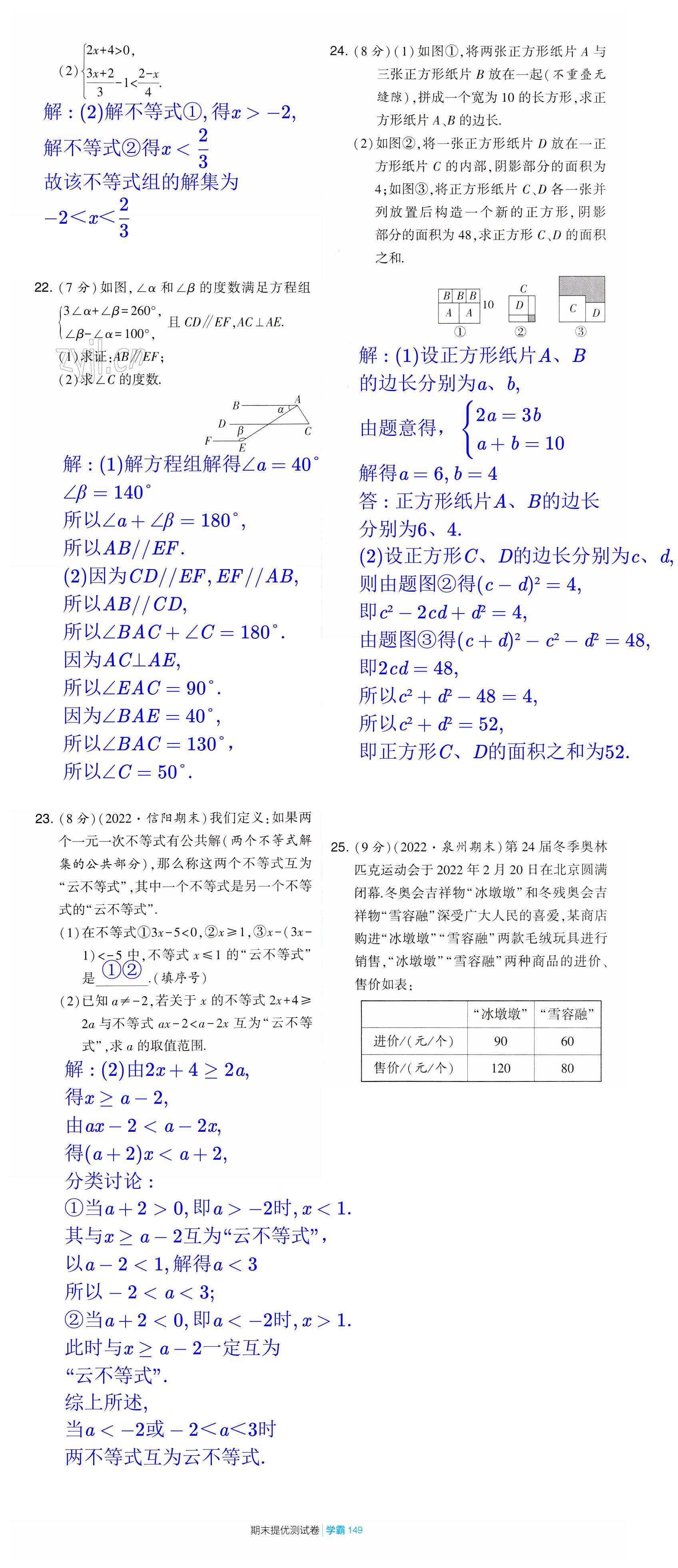 第149頁(yè)