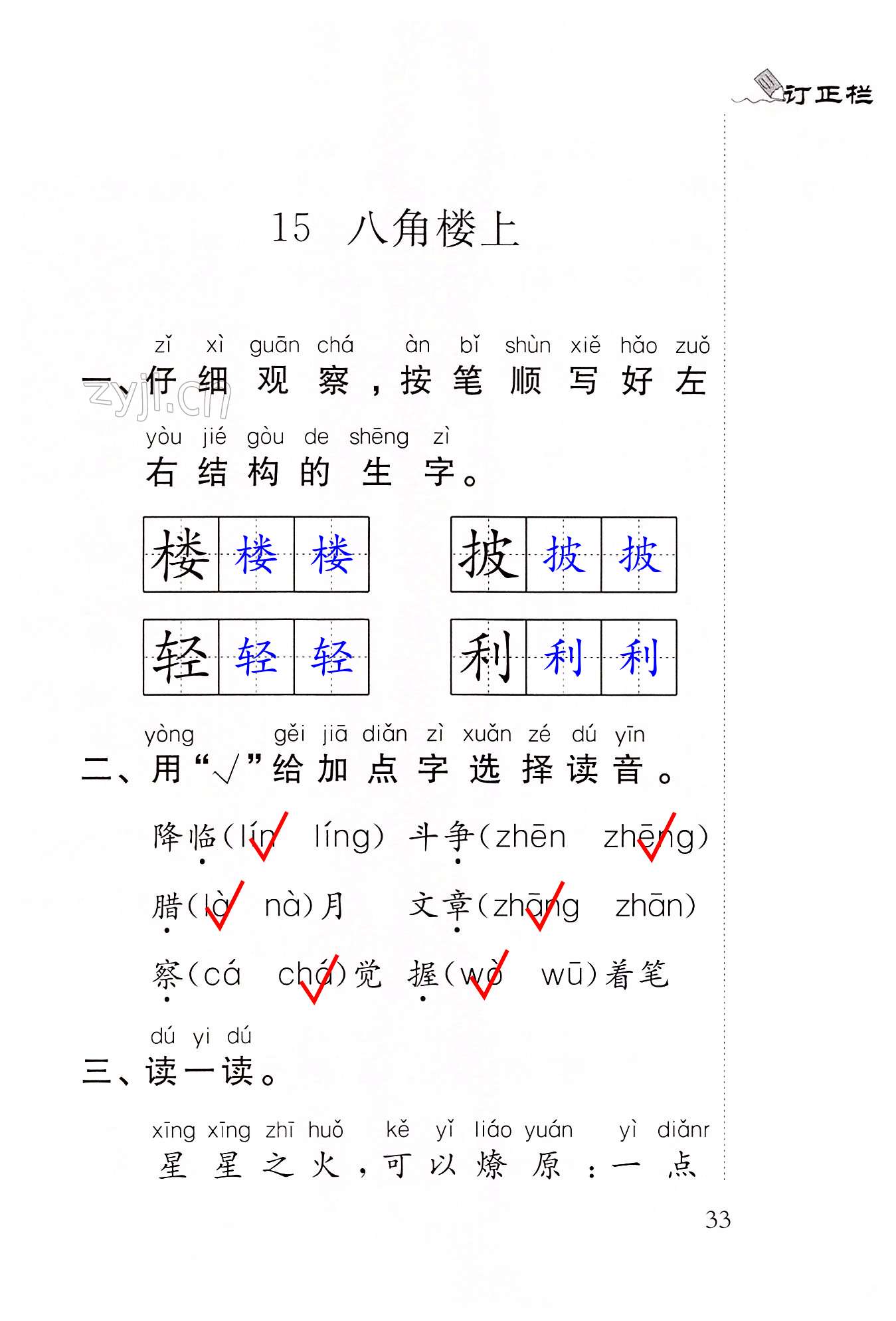 第33頁