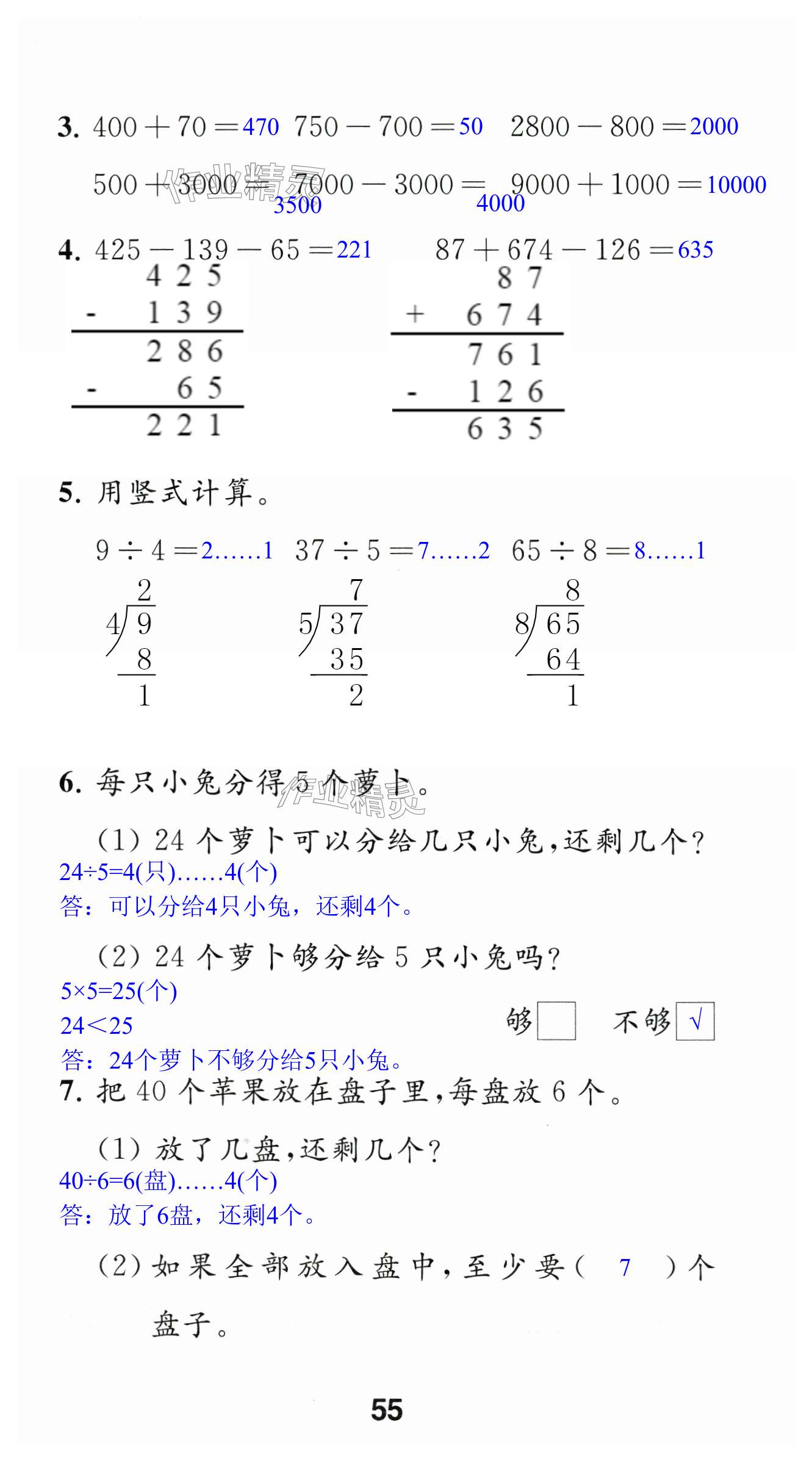 第55頁