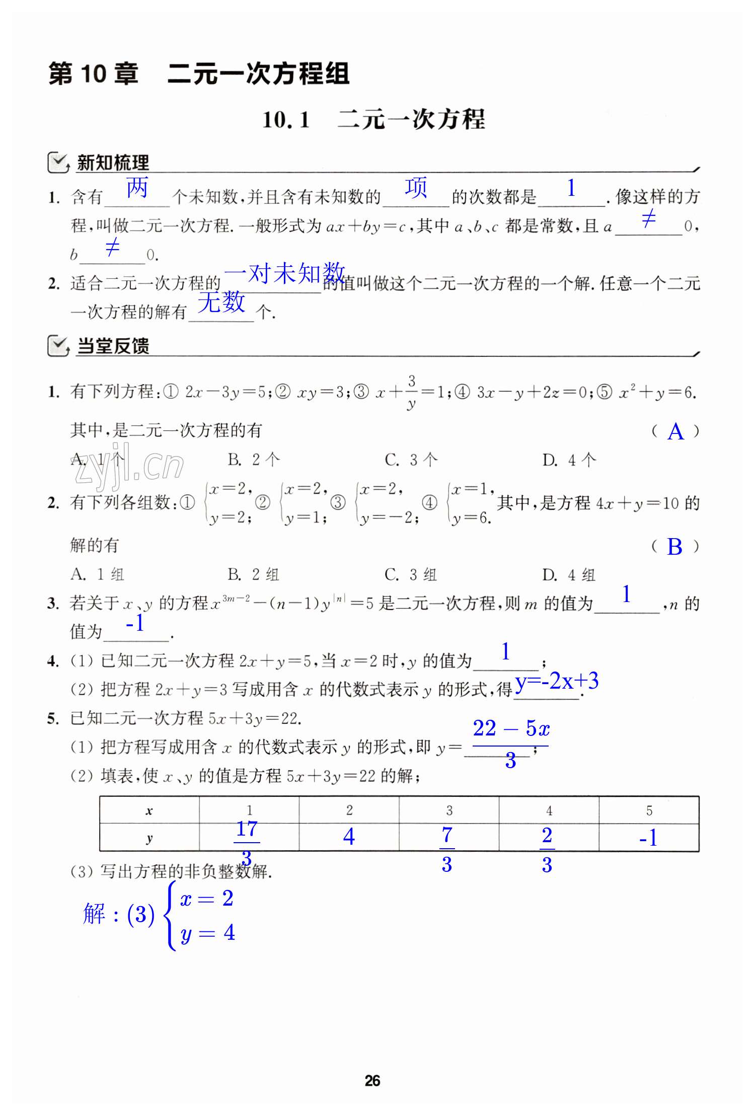 第26页