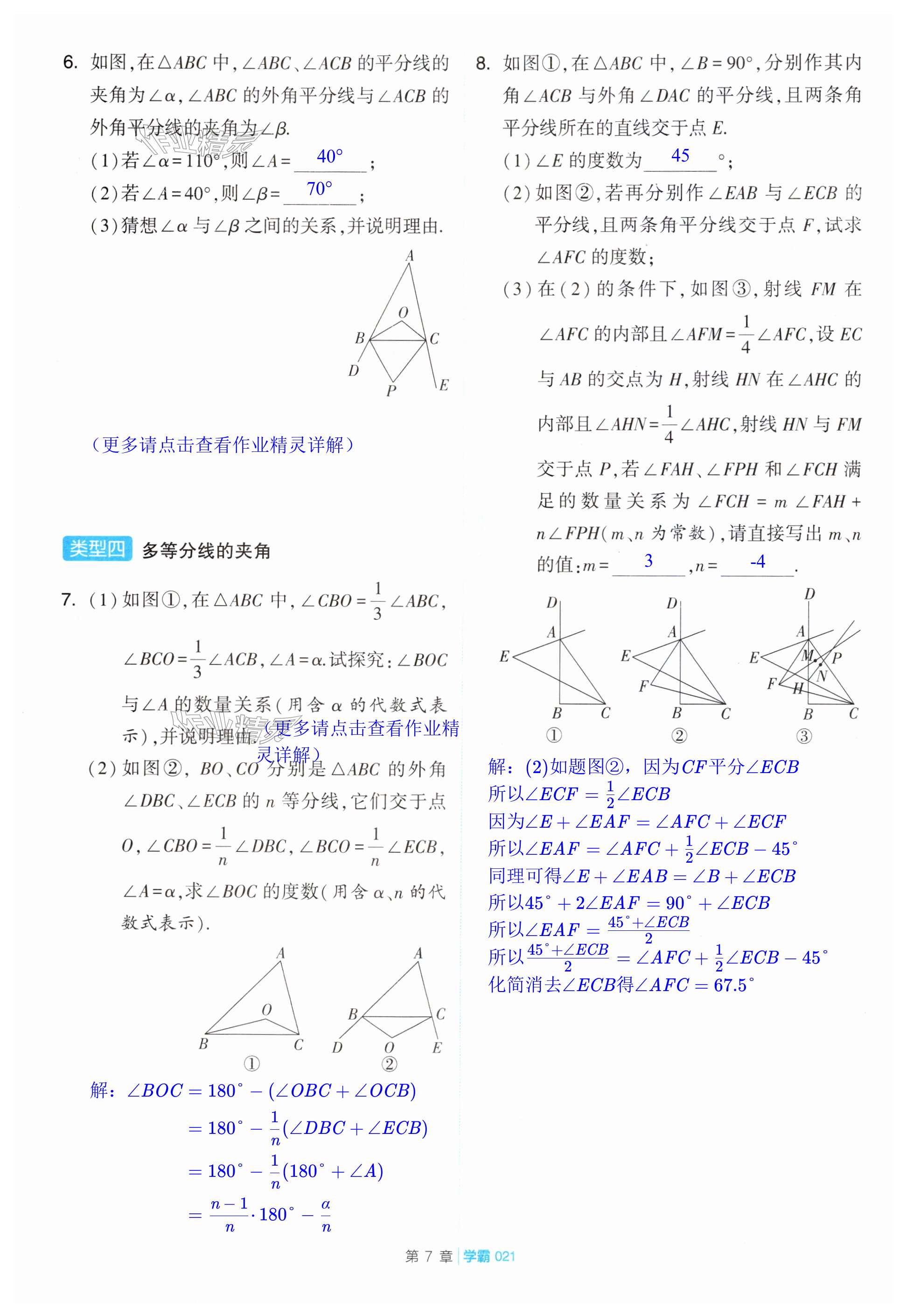 第21頁