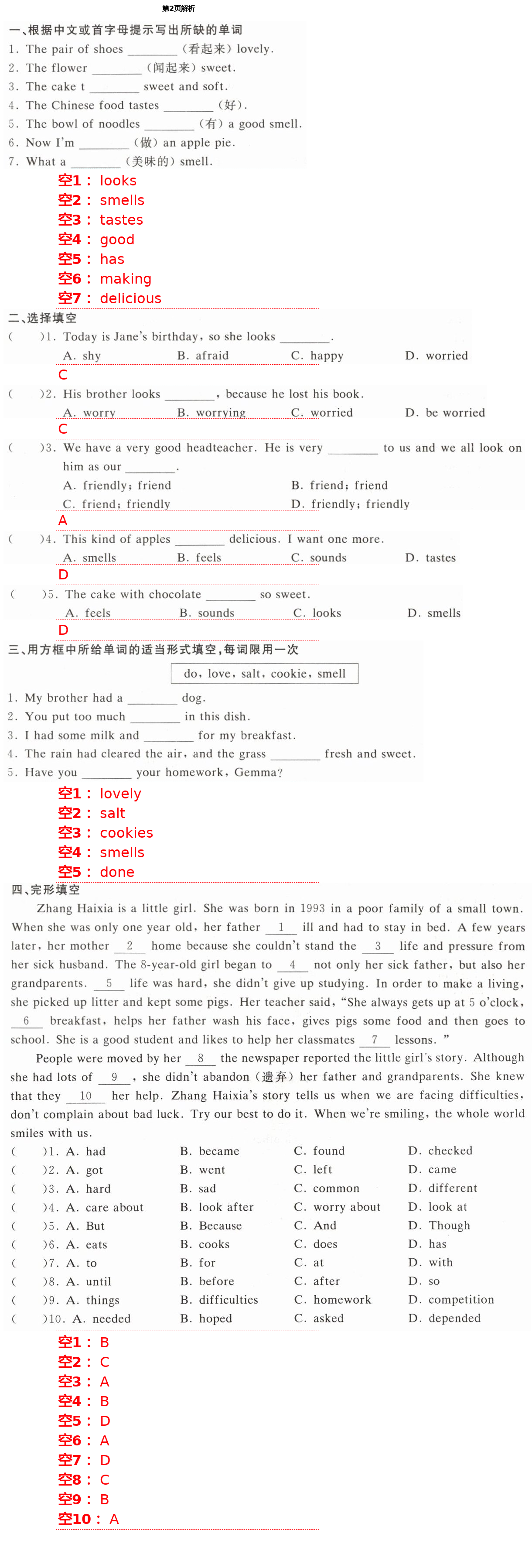 2021年新編課時(shí)精練八年級(jí)英語(yǔ)下冊(cè)外研版 第2頁(yè)