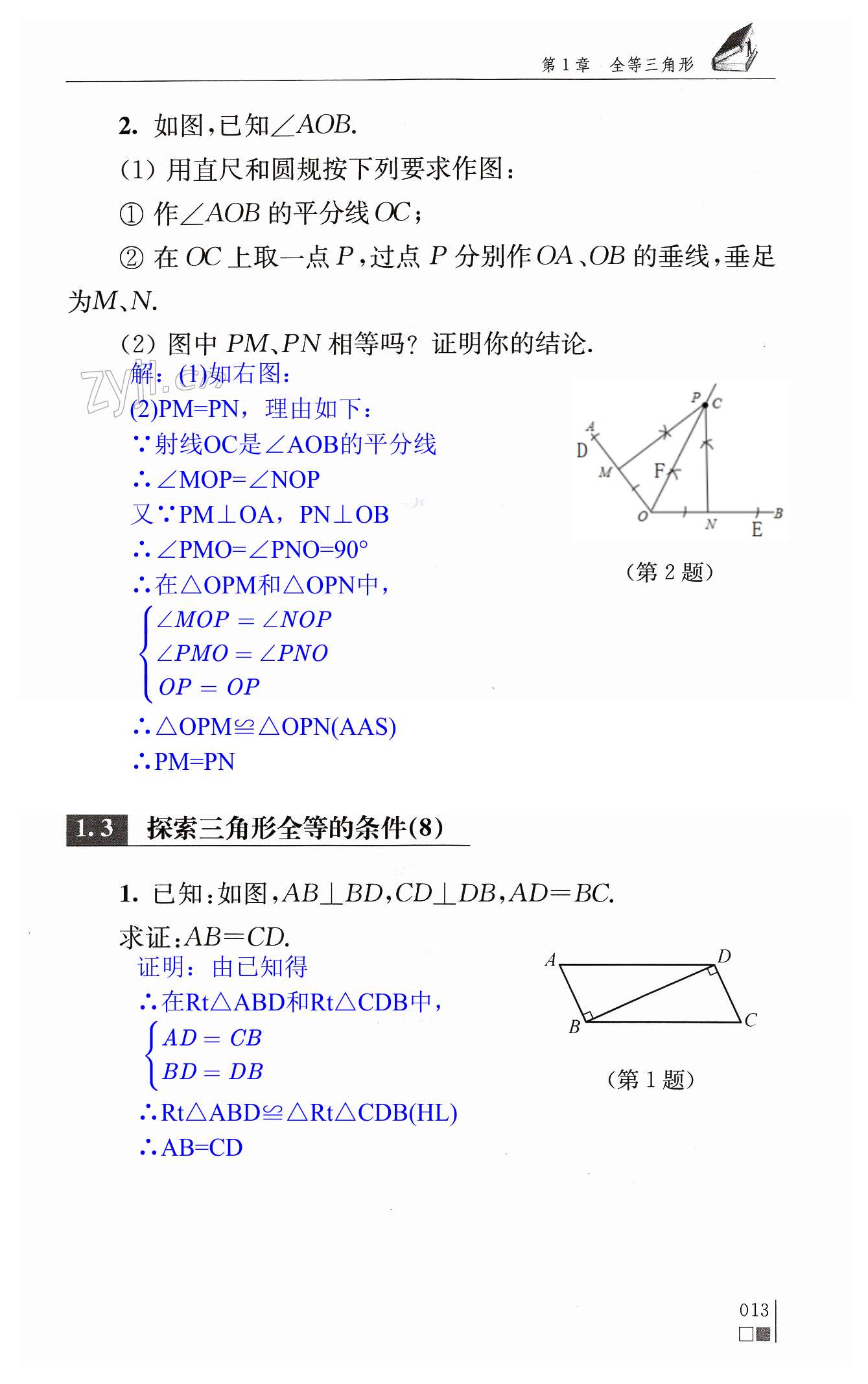 第13頁