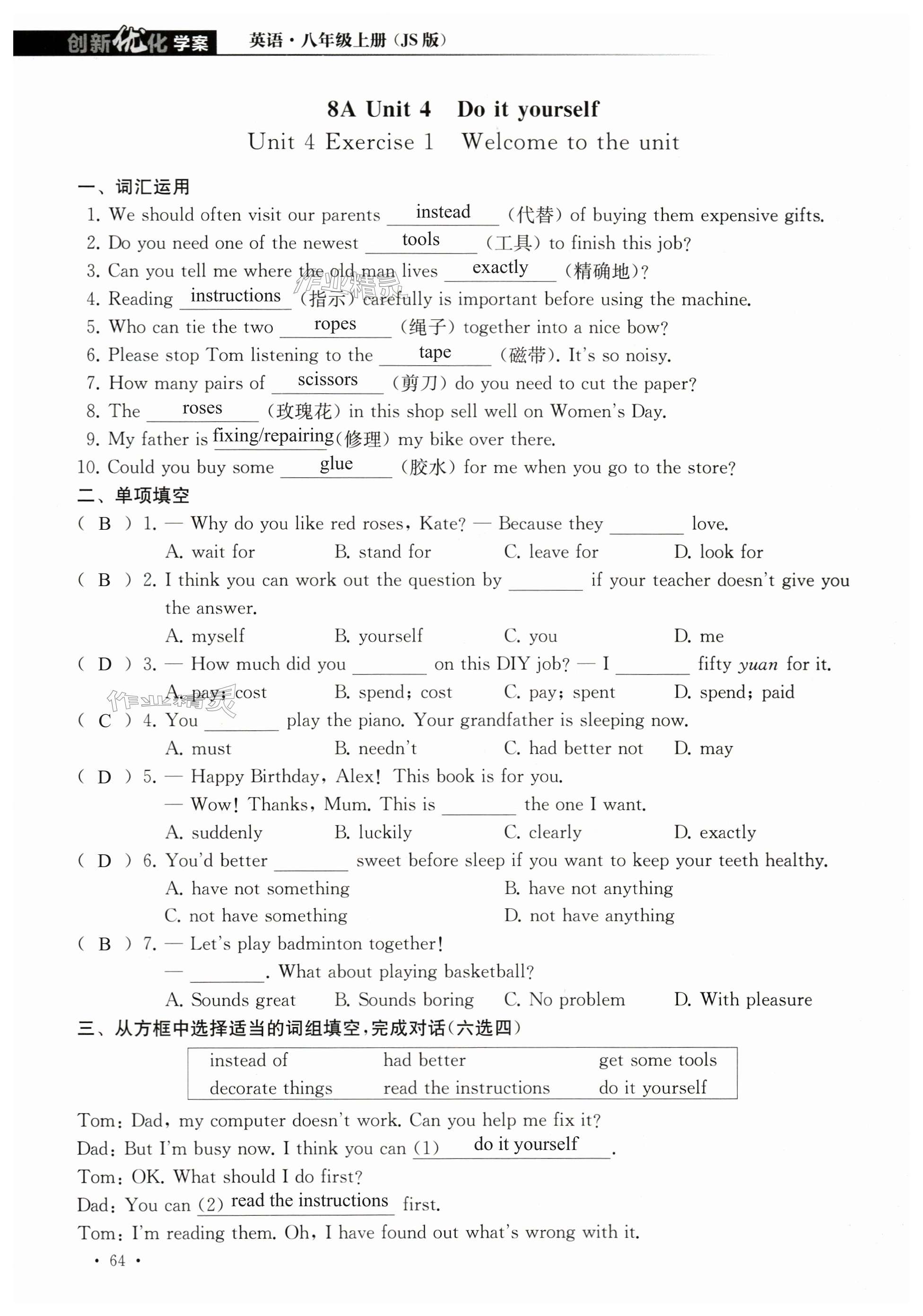 第64页