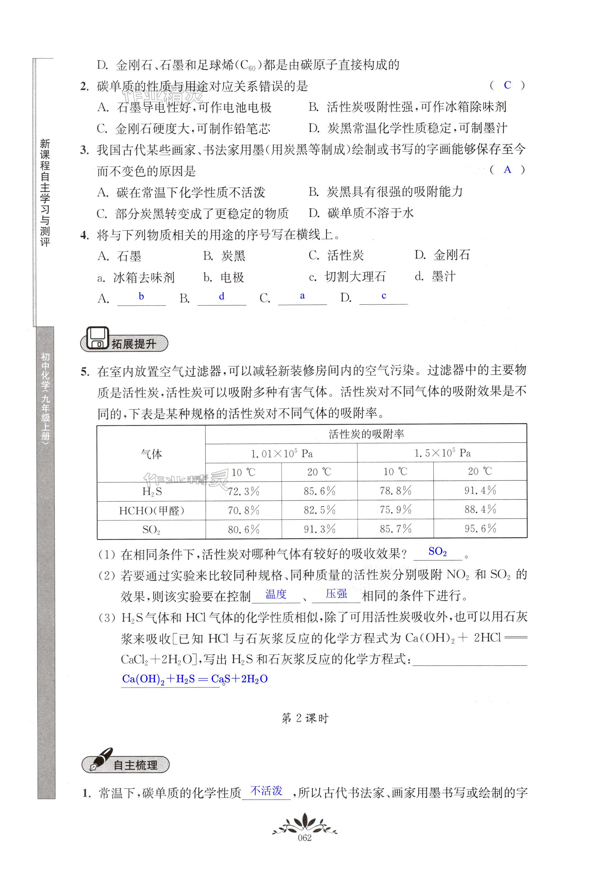 第62頁