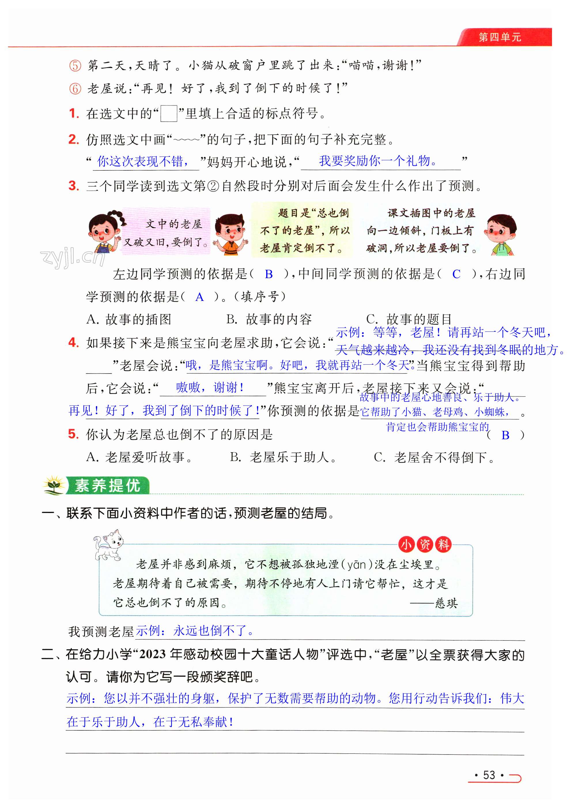 第53页