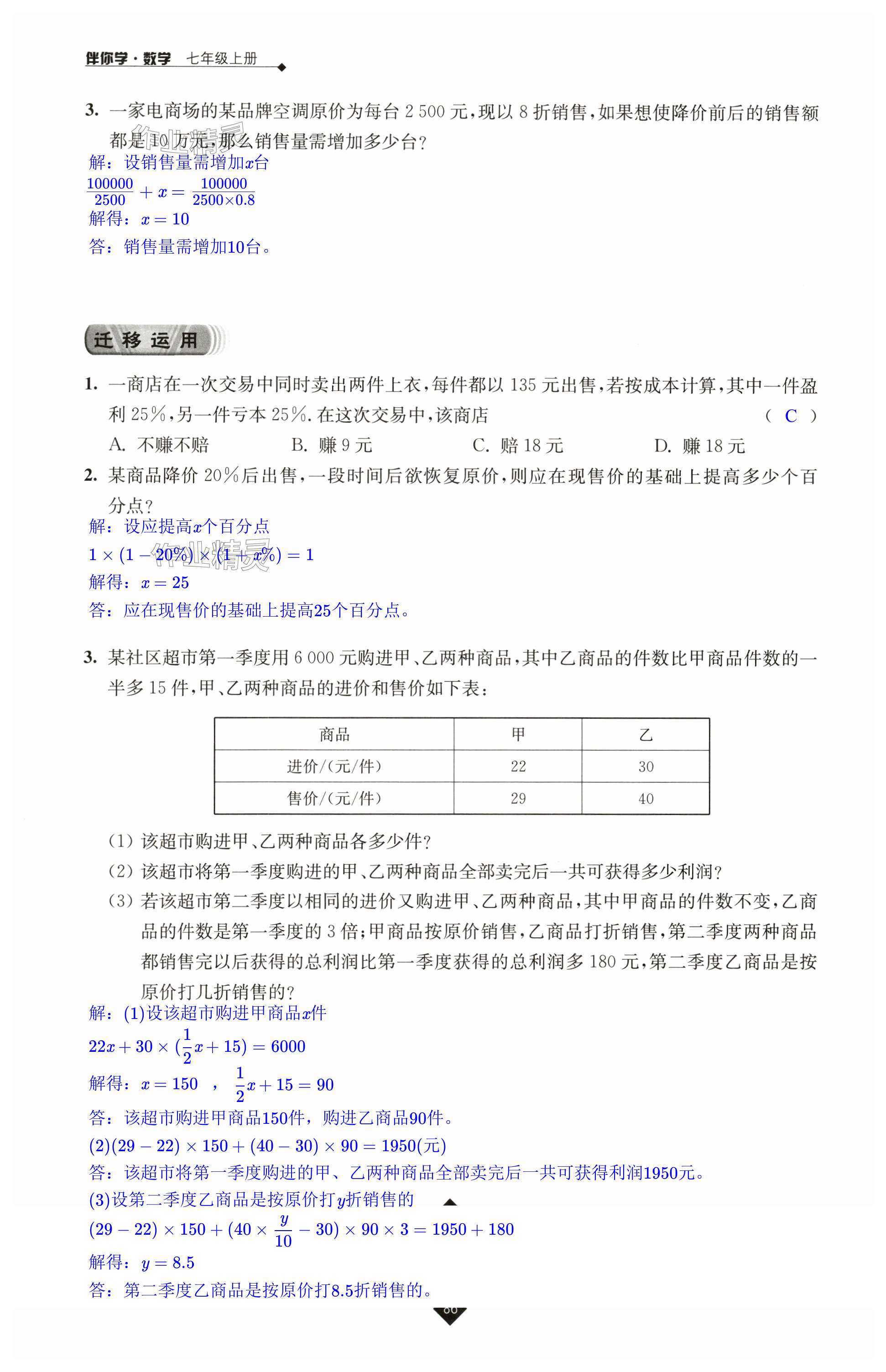 第86頁(yè)